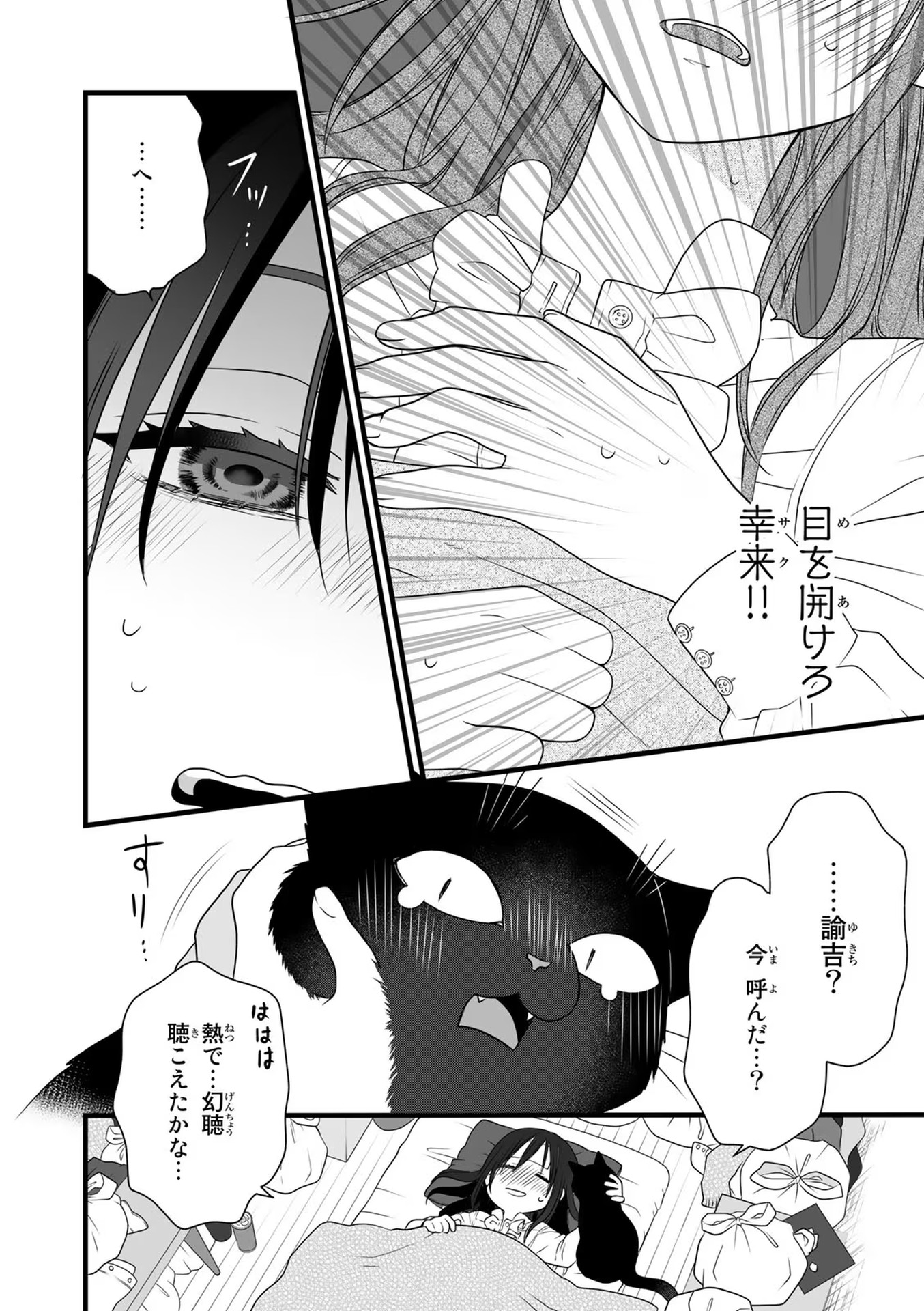 デキる猫は今日も憂鬱 - raw - 第82.5話 - https://jppp.mangajikan.cc/jppp/06081120/0m5cnxfiwex.jpg