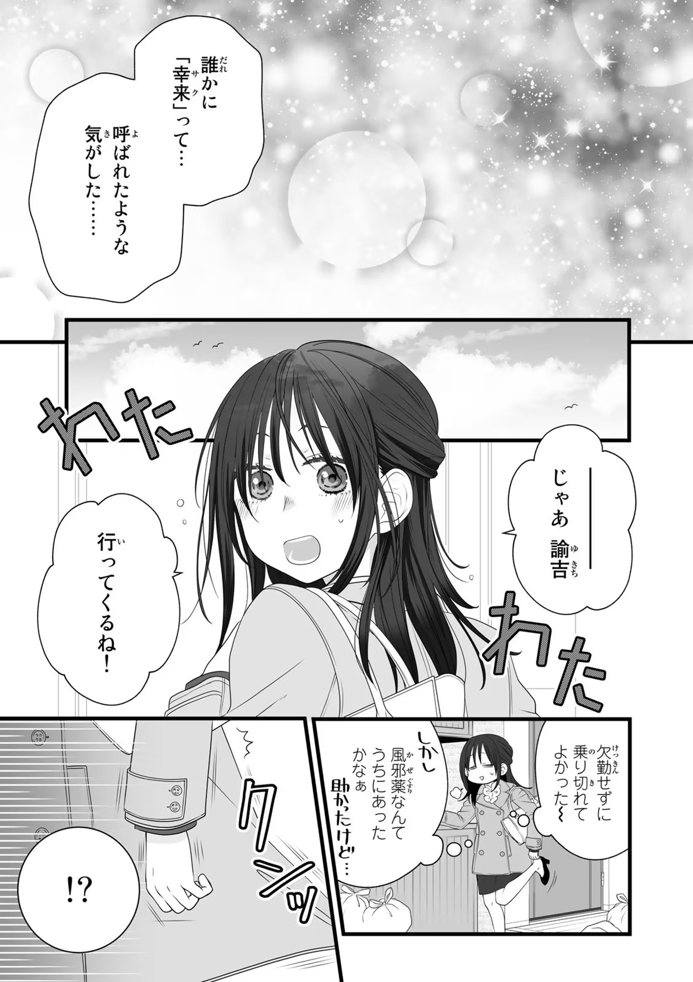 デキる猫は今日も憂鬱 - raw - 第82.5話 - https://jppp.mangajikan.cc/jppp/06081120/0tw15xt3gyc.jpg