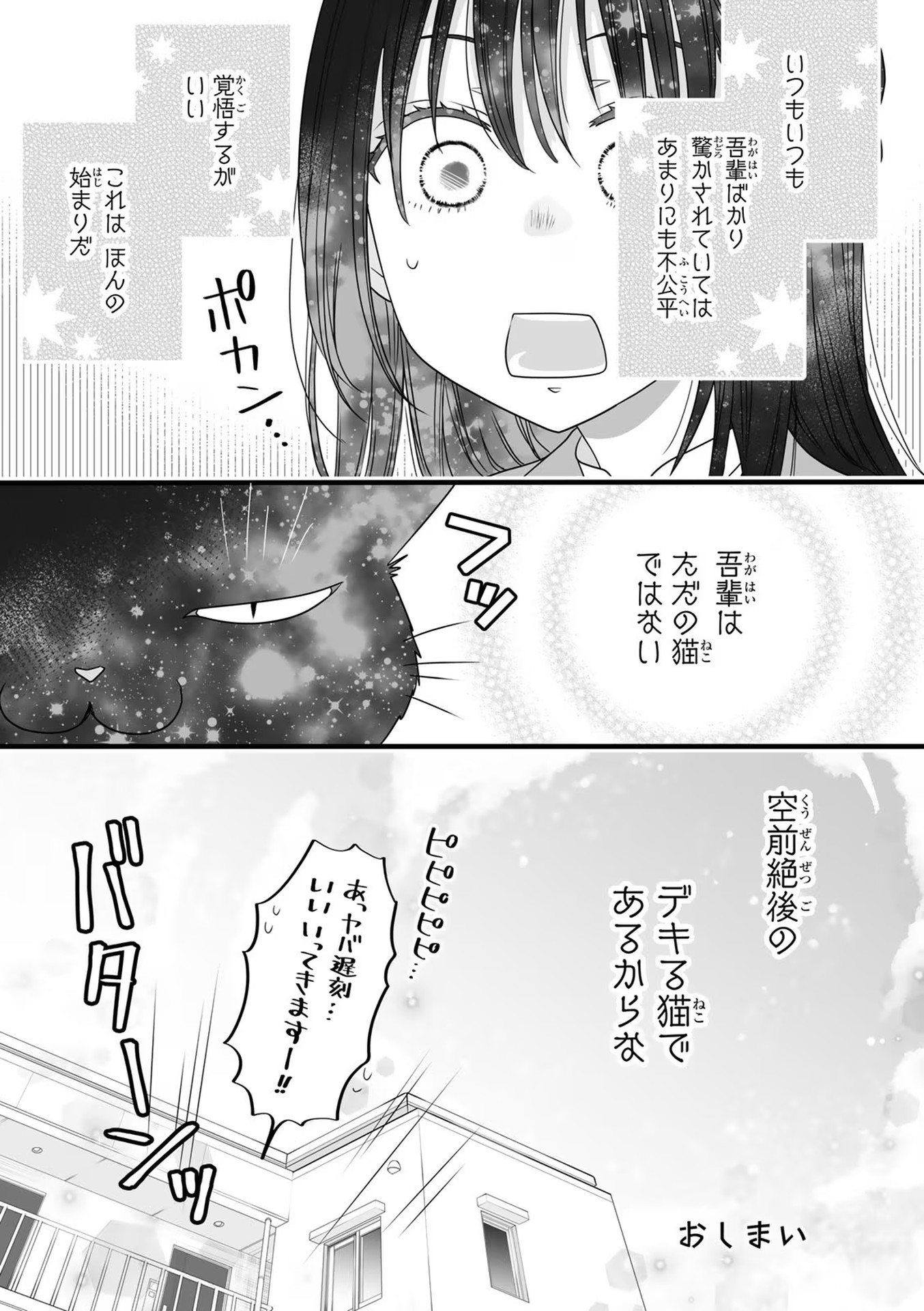 デキる猫は今日も憂鬱 - raw - 第82.5話 - https://jppp.mangajikan.cc/jppp/06081120/3tdhfqnptnc.jpg