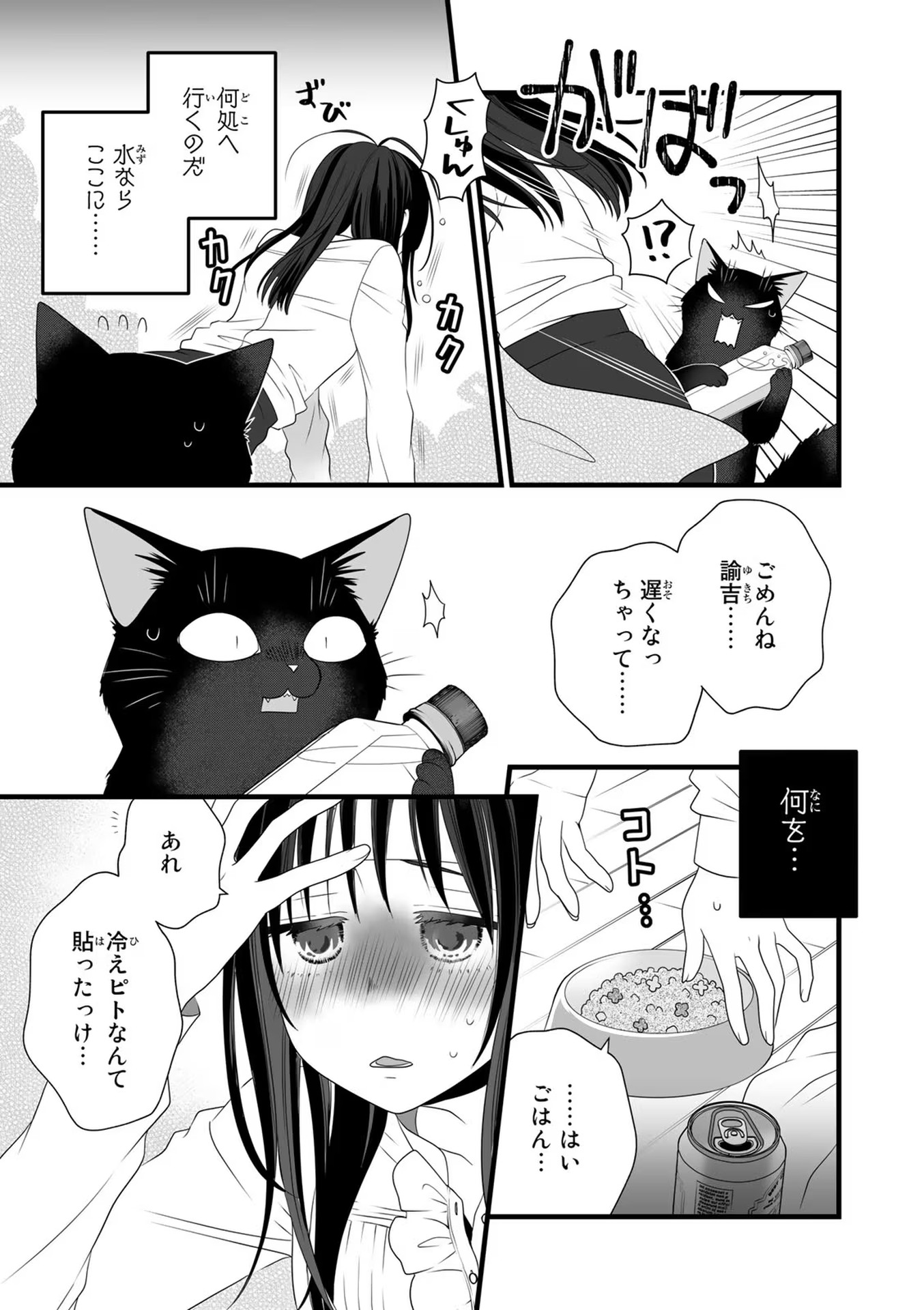 デキる猫は今日も憂鬱 - raw - 第82.5話 - https://jppp.mangajikan.cc/jppp/06081120/b2kn4njvjhv.jpg