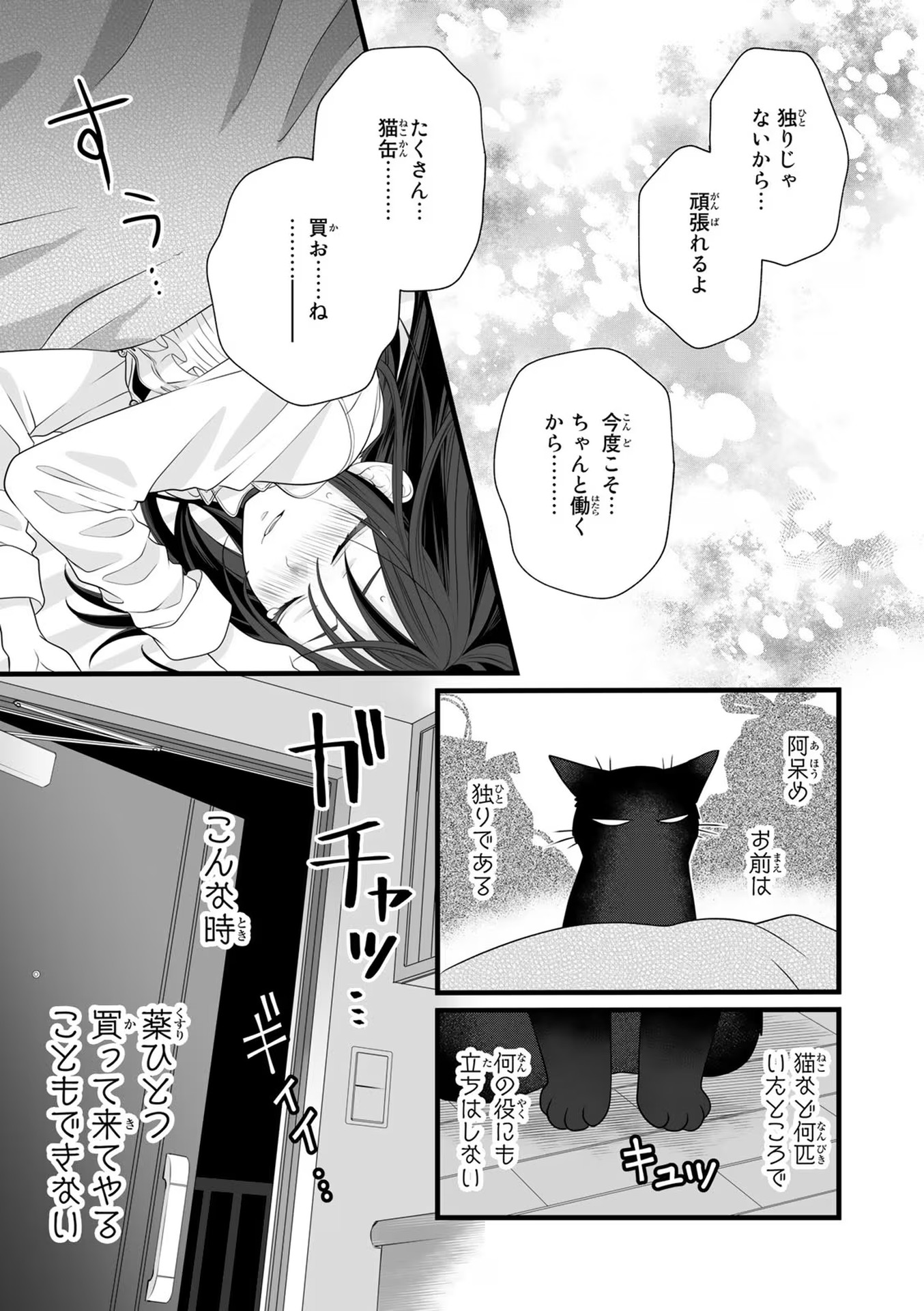 デキる猫は今日も憂鬱 - raw - 第82.5話 - https://jppp.mangajikan.cc/jppp/06081120/btsvfjp2wpm.jpg