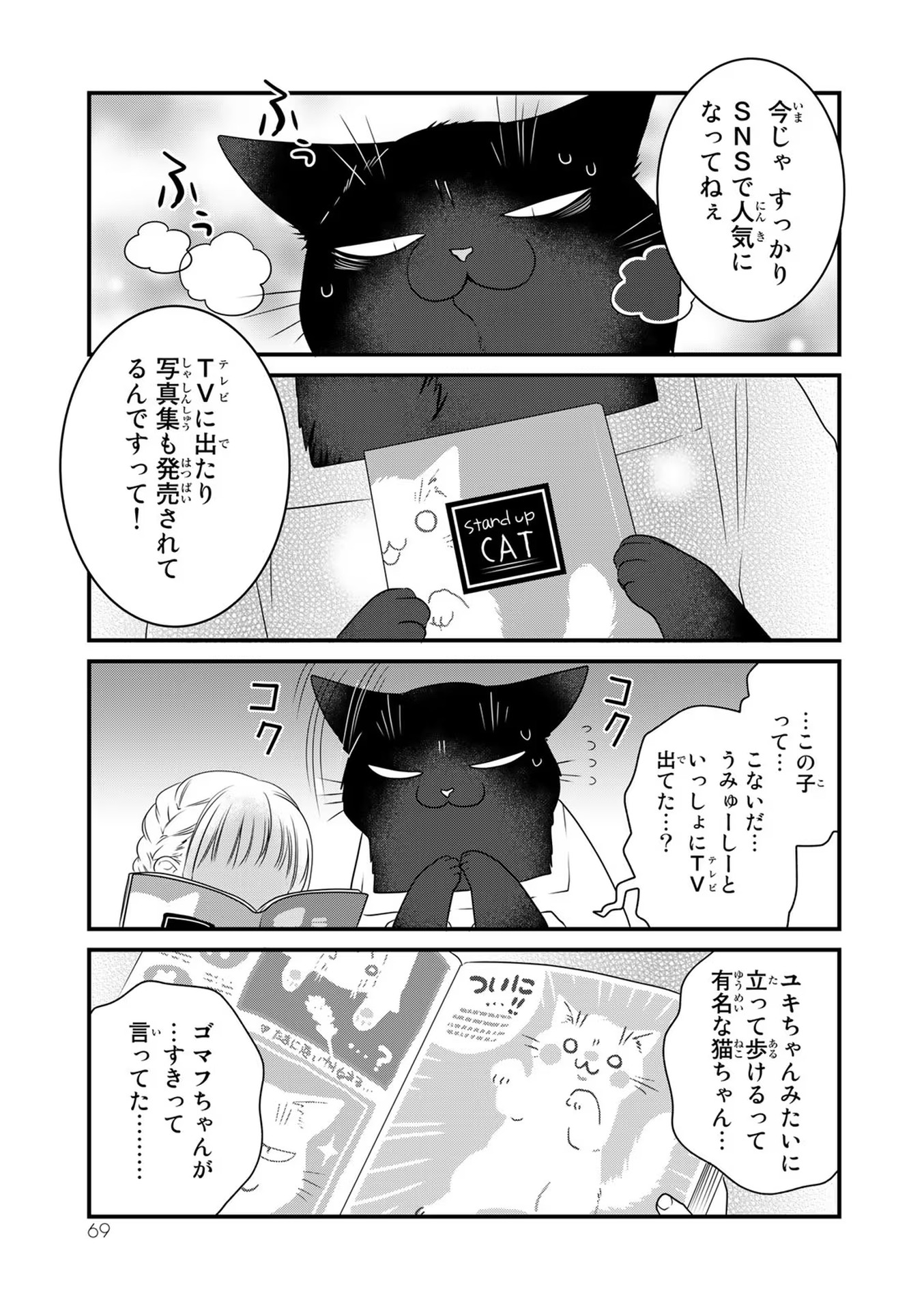 デキる猫は今日も憂鬱 - raw - 第79話 - https://jppp.mangajikan.cc/jppp/06081120/fknxr1patrq.jpg