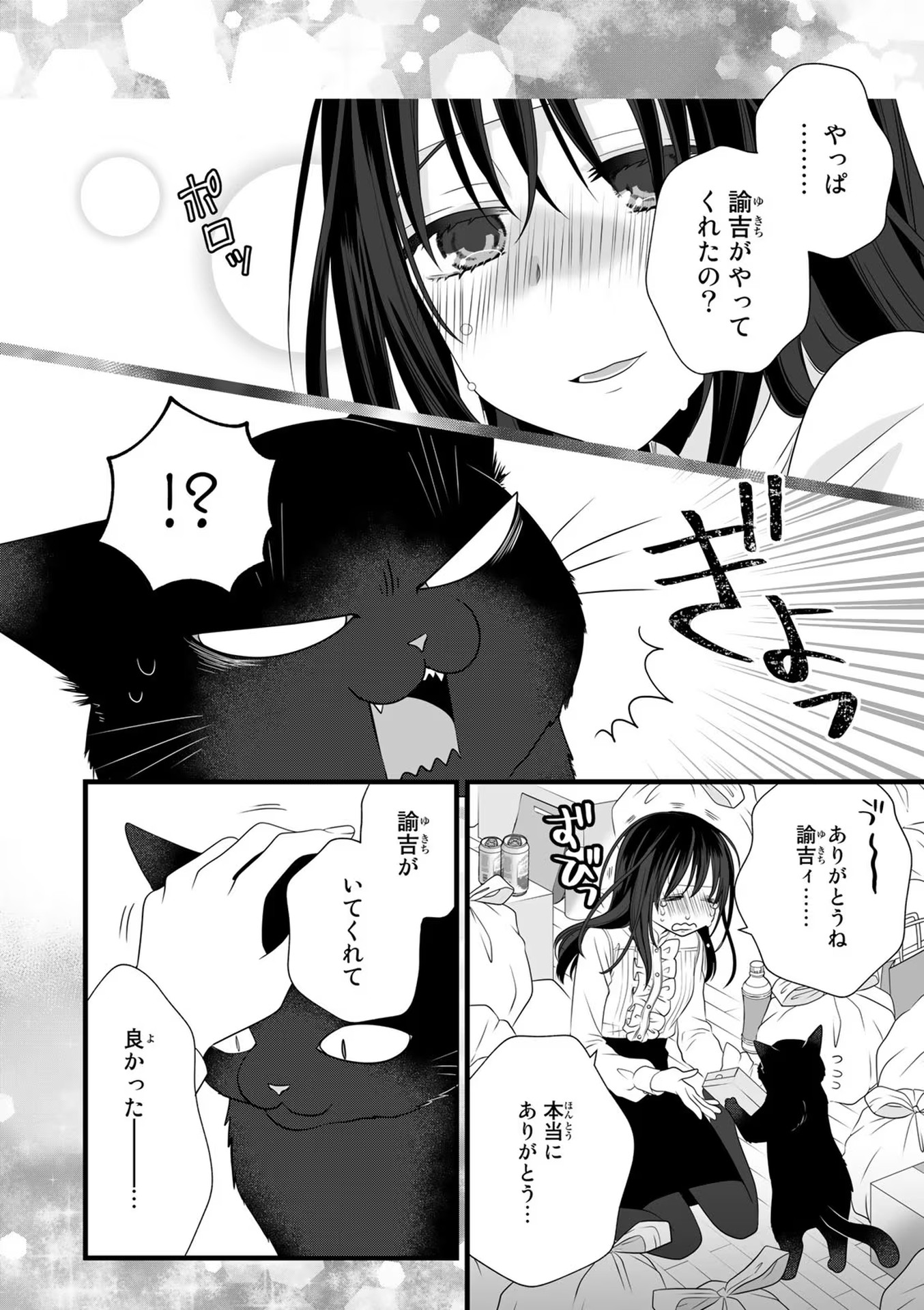 デキる猫は今日も憂鬱 - raw - 第82.5話 - https://jppp.mangajikan.cc/jppp/06081120/kzvhncuauxd.jpg