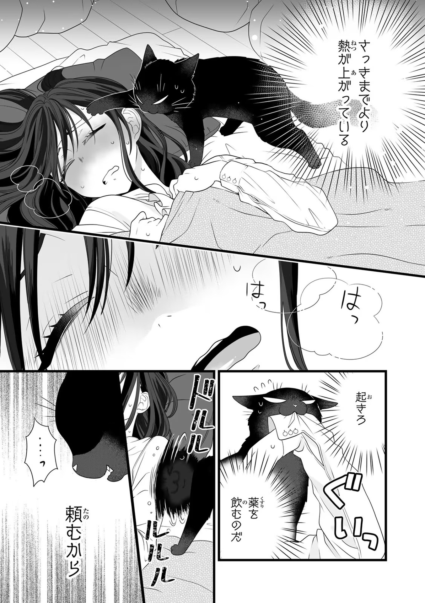 デキる猫は今日も憂鬱 - raw - 第82.5話 - https://jppp.mangajikan.cc/jppp/06081120/s1yiudjanjj.jpg