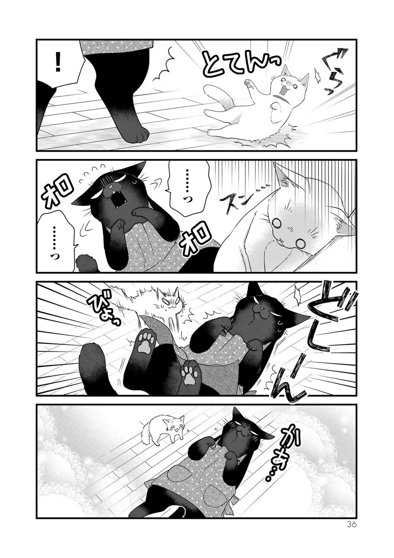 デキる猫は今日も憂鬱 - raw - 第74話 - https://jppp.mangajikan.cc/jppp/06081121/ddpj0kgtojo.jpg