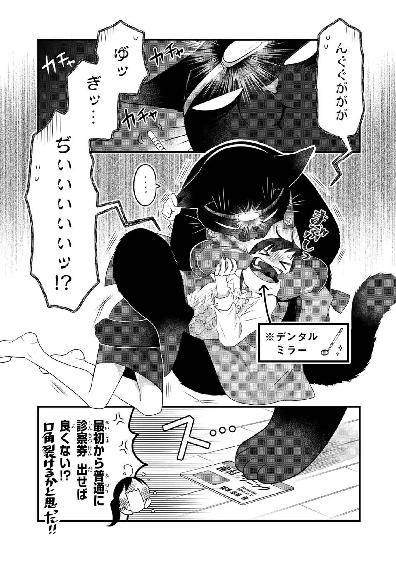 デキる猫は今日も憂鬱 - raw - 第71話 - https://jppp.mangajikan.cc/jppp/06081121/j4ef1usd1ut.jpg