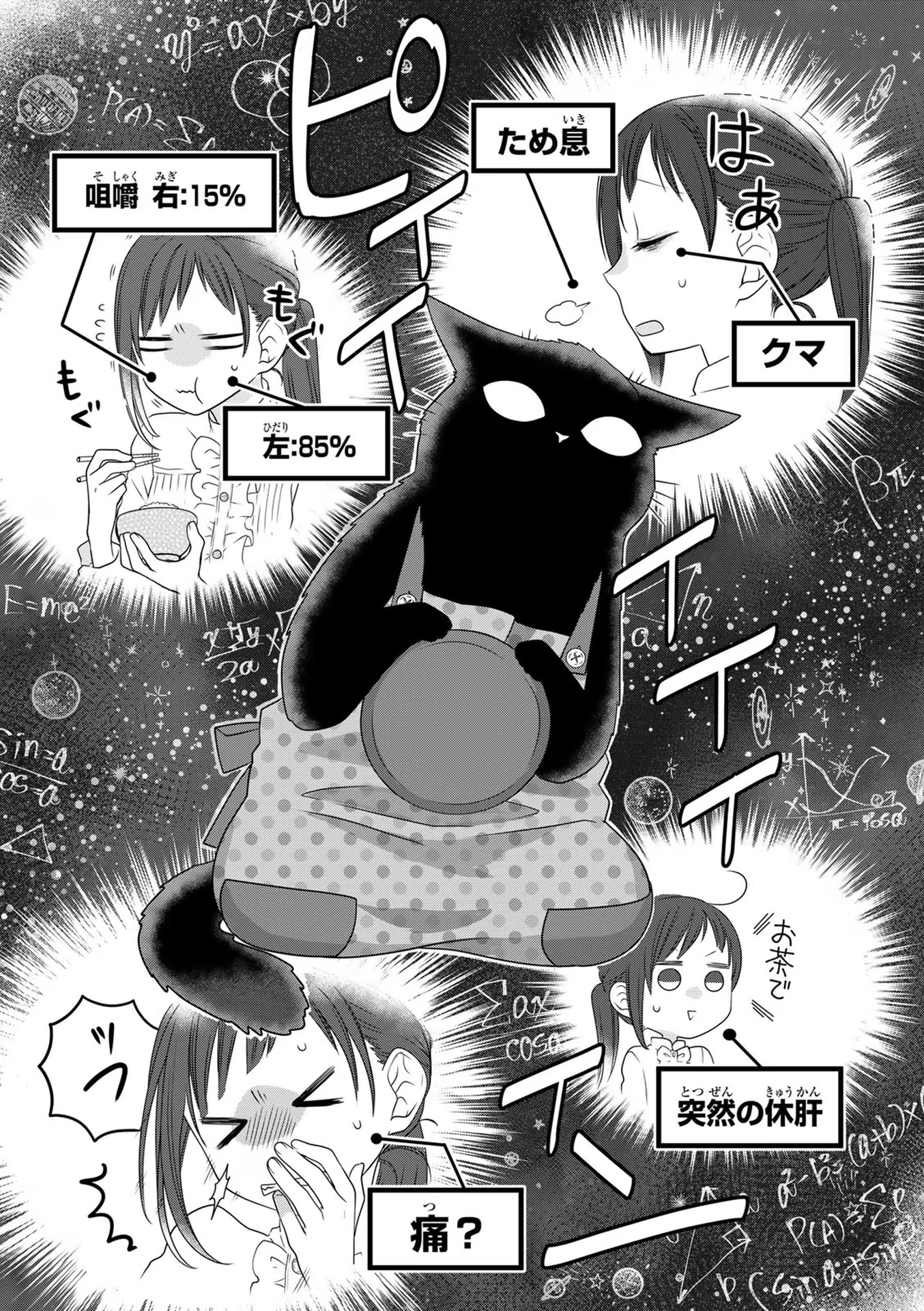 デキる猫は今日も憂鬱 - raw - 第71話 - https://jppp.mangajikan.cc/jppp/06081121/sgtfppqk0cx.jpg