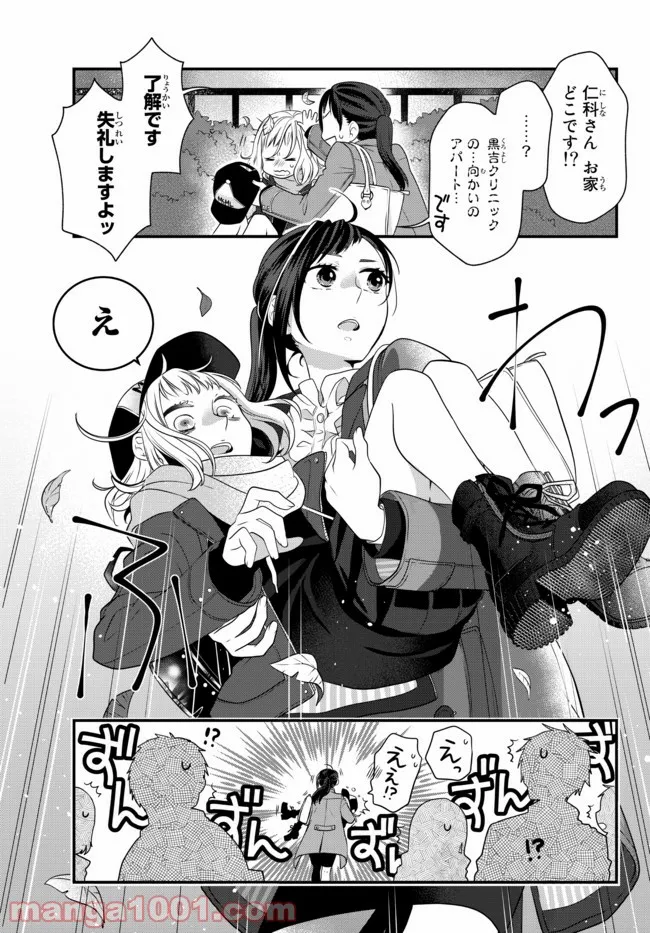 デキる猫は今日も憂鬱 - raw - 第67話 - https://jppp.mangajikan.cc/jppp/06081122/a3i5ckvg11c.jpg