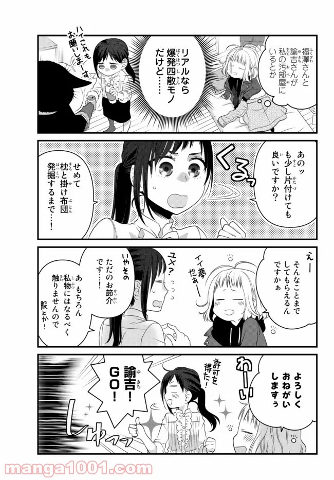 デキる猫は今日も憂鬱 - raw - 第68話 - https://jppp.mangajikan.cc/jppp/06081122/aarv5mnt0dr.jpg