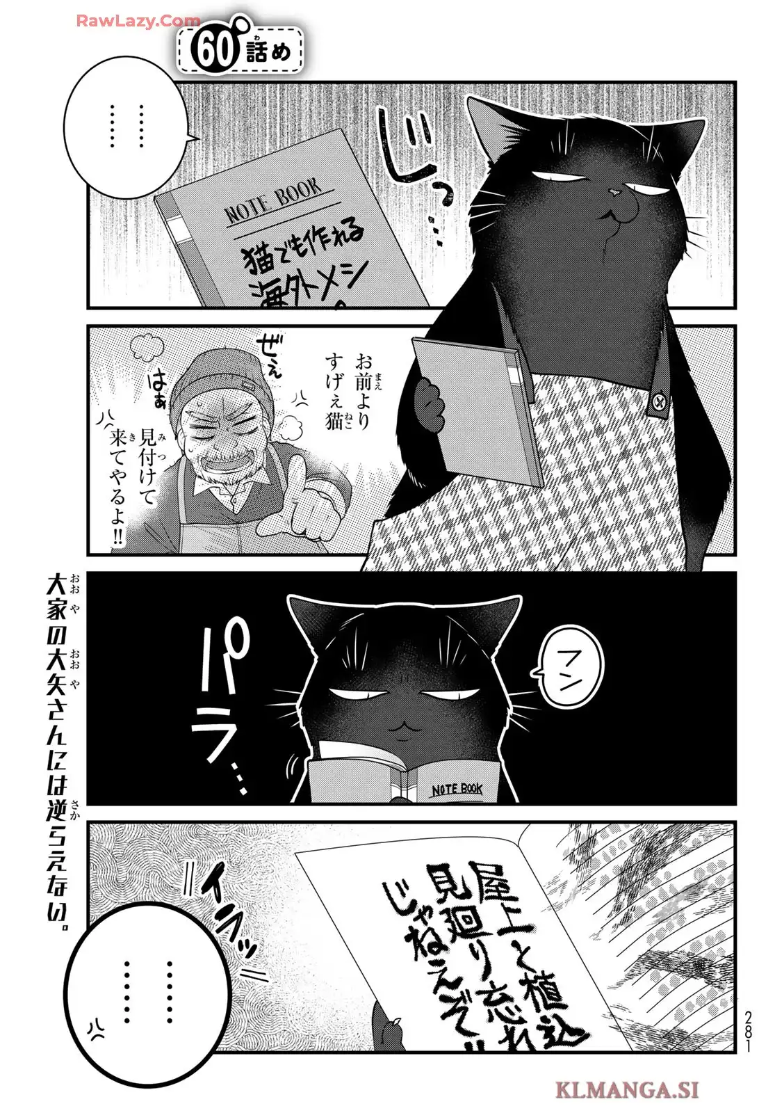 デキる猫は今日も憂鬱 - raw - 第60話 - https://jppp.mangajikan.cc/jppp/06081122/icuwaaqzni0.webp