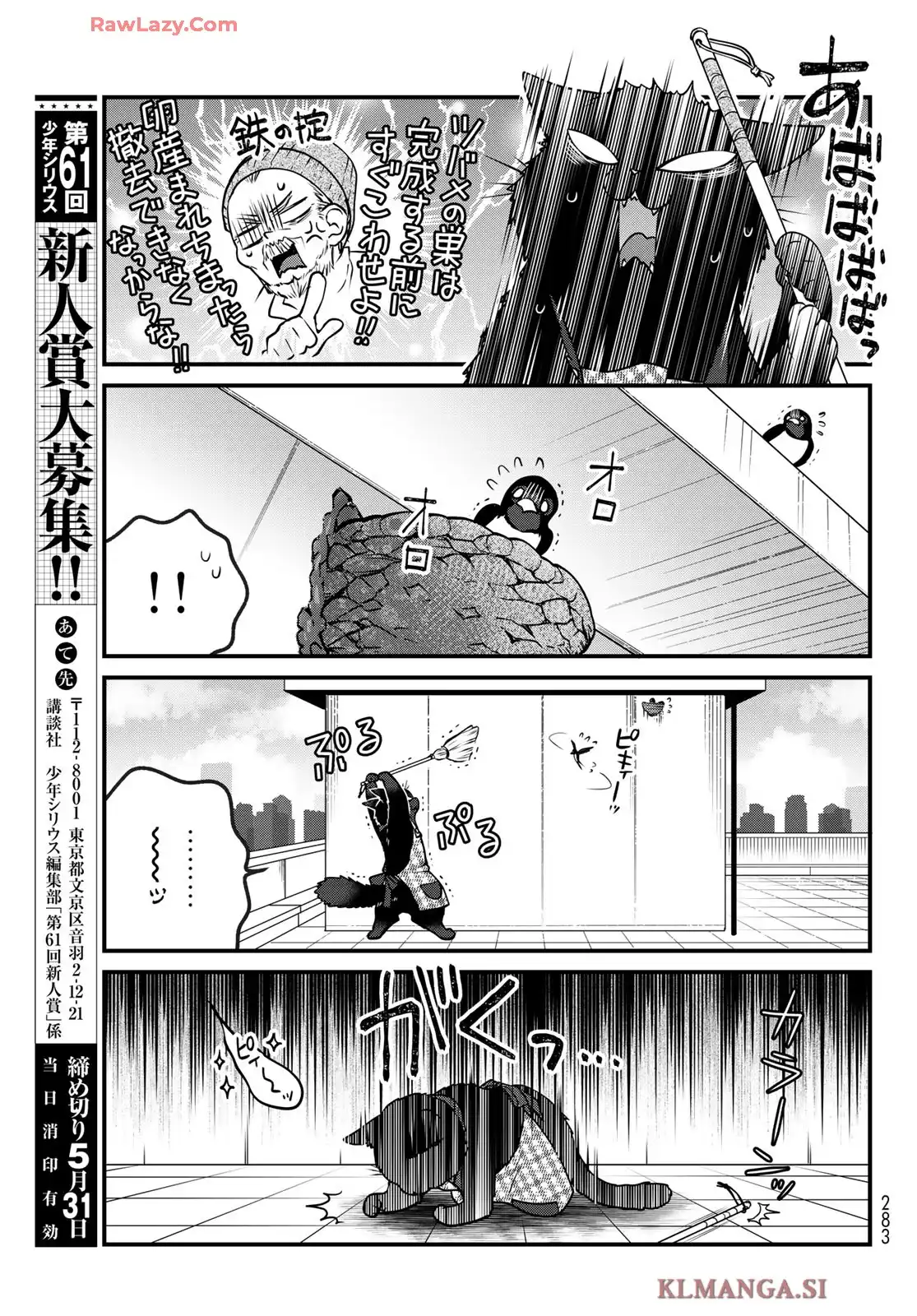 デキる猫は今日も憂鬱 - raw - 第60話 - https://jppp.mangajikan.cc/jppp/06081122/smdhnfhwjdk.webp