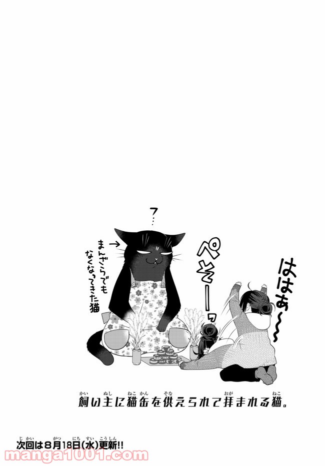 デキる猫は今日も憂鬱 - raw - 第63話 - https://jppp.mangajikan.cc/jppp/06081122/t4ryi4bfwz4.jpg