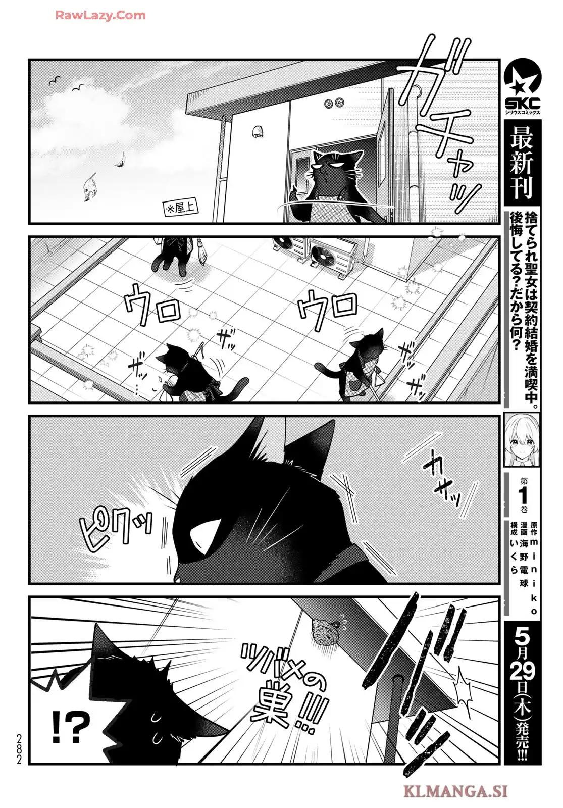 デキる猫は今日も憂鬱 - raw - 第60話 - https://jppp.mangajikan.cc/jppp/06081122/uh34wabjdzk.webp