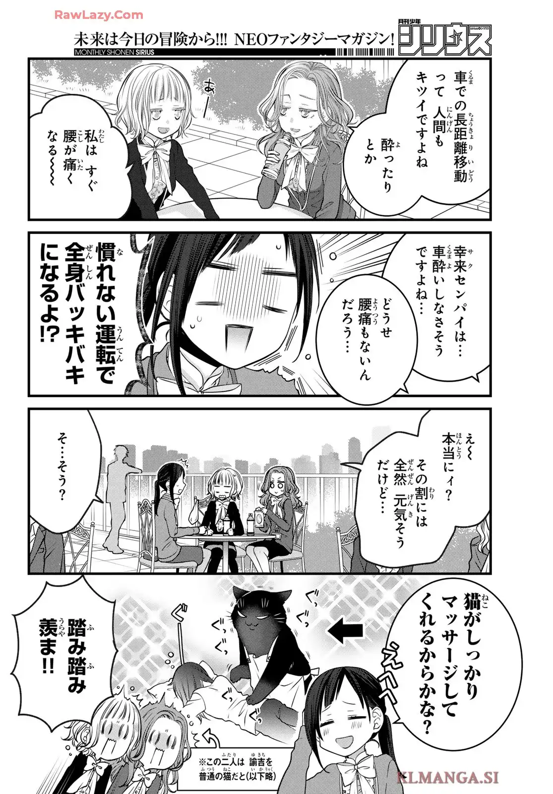 デキる猫は今日も憂鬱 - raw - 第58話 - https://jppp.mangajikan.cc/jppp/06081123/3gqk13yo3mq.webp