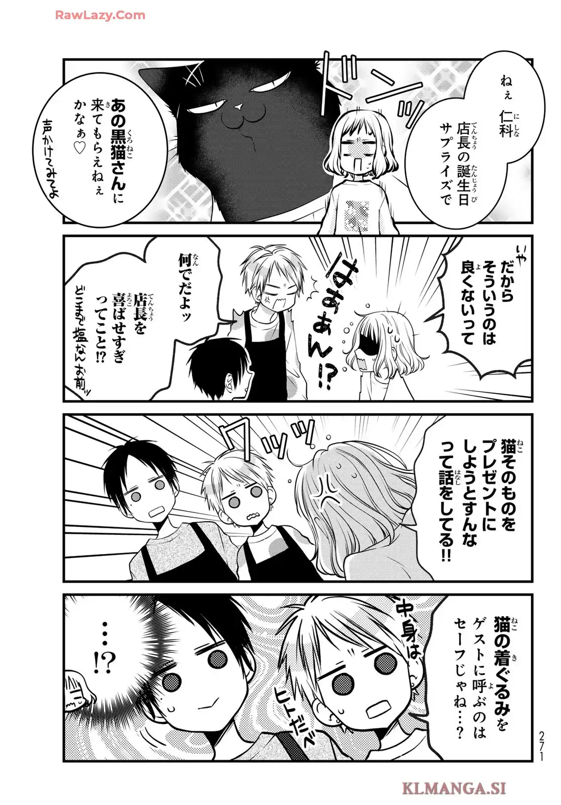 デキる猫は今日も憂鬱 - raw - 第59話 - https://jppp.mangajikan.cc/jppp/06081123/4c15bwcluzq.webp
