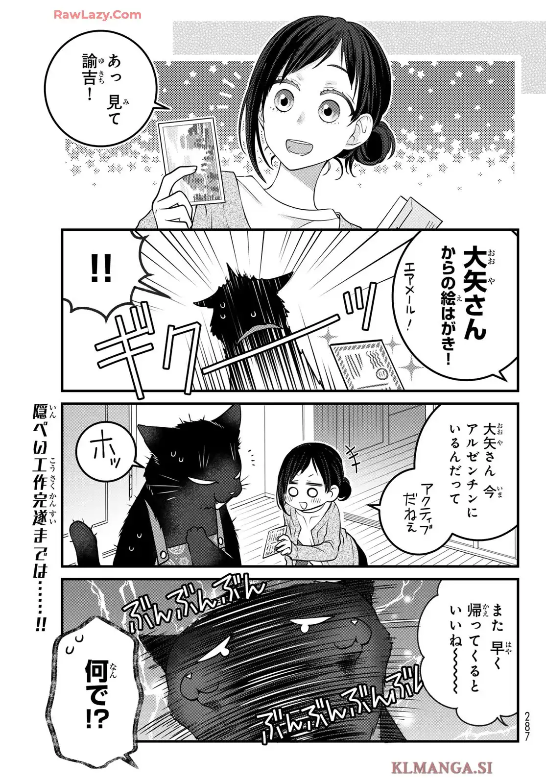 デキる猫は今日も憂鬱 - raw - 第60話 - https://jppp.mangajikan.cc/jppp/06081123/adkse2tllni.webp