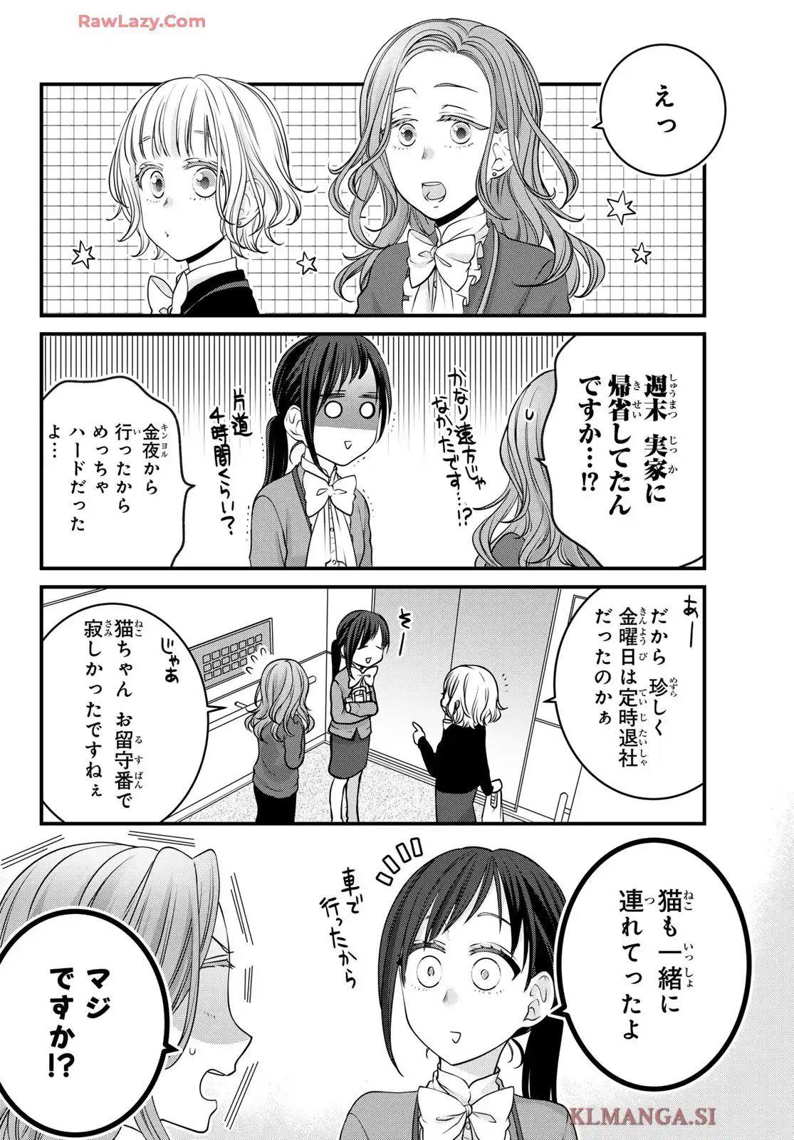デキる猫は今日も憂鬱 - raw - 第58話 - https://jppp.mangajikan.cc/jppp/06081123/ajngpiuxrhk.webp