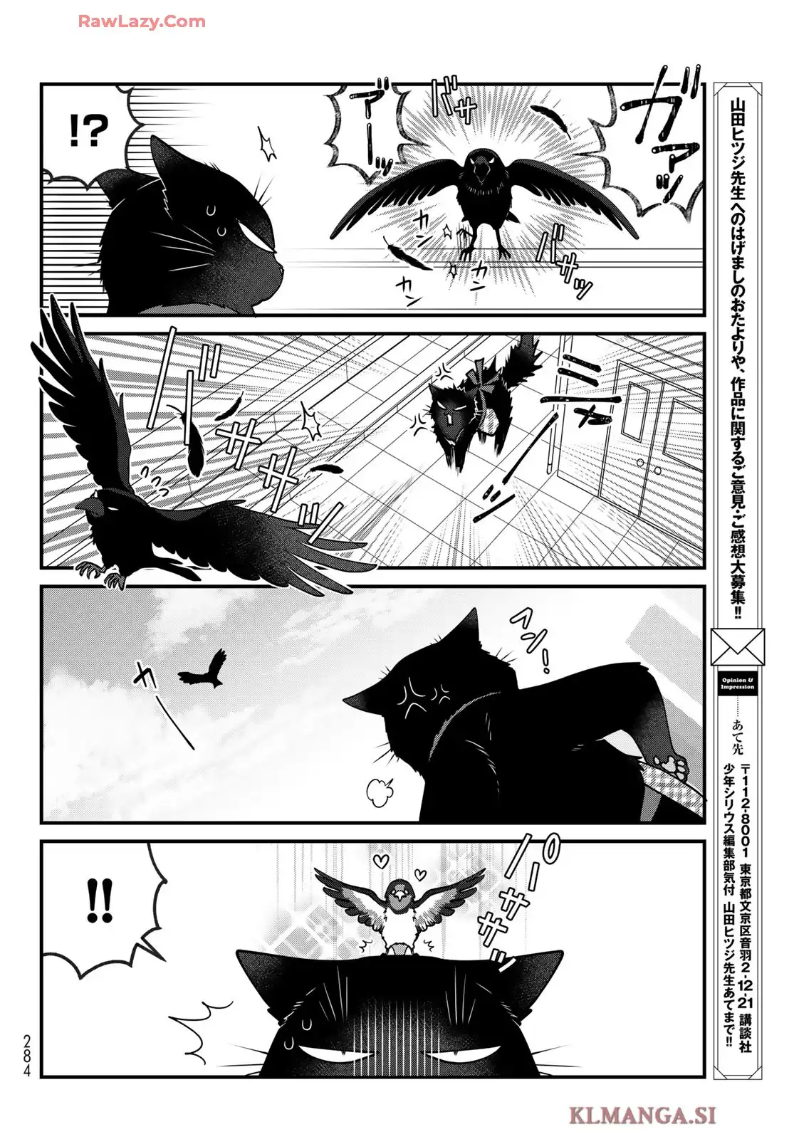 デキる猫は今日も憂鬱 - raw - 第60話 - https://jppp.mangajikan.cc/jppp/06081123/guec3lhwejf.webp