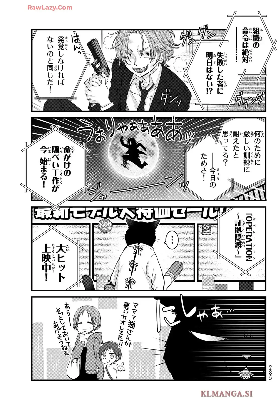 デキる猫は今日も憂鬱 - raw - 第60話 - https://jppp.mangajikan.cc/jppp/06081123/imcti0e4iu1.webp