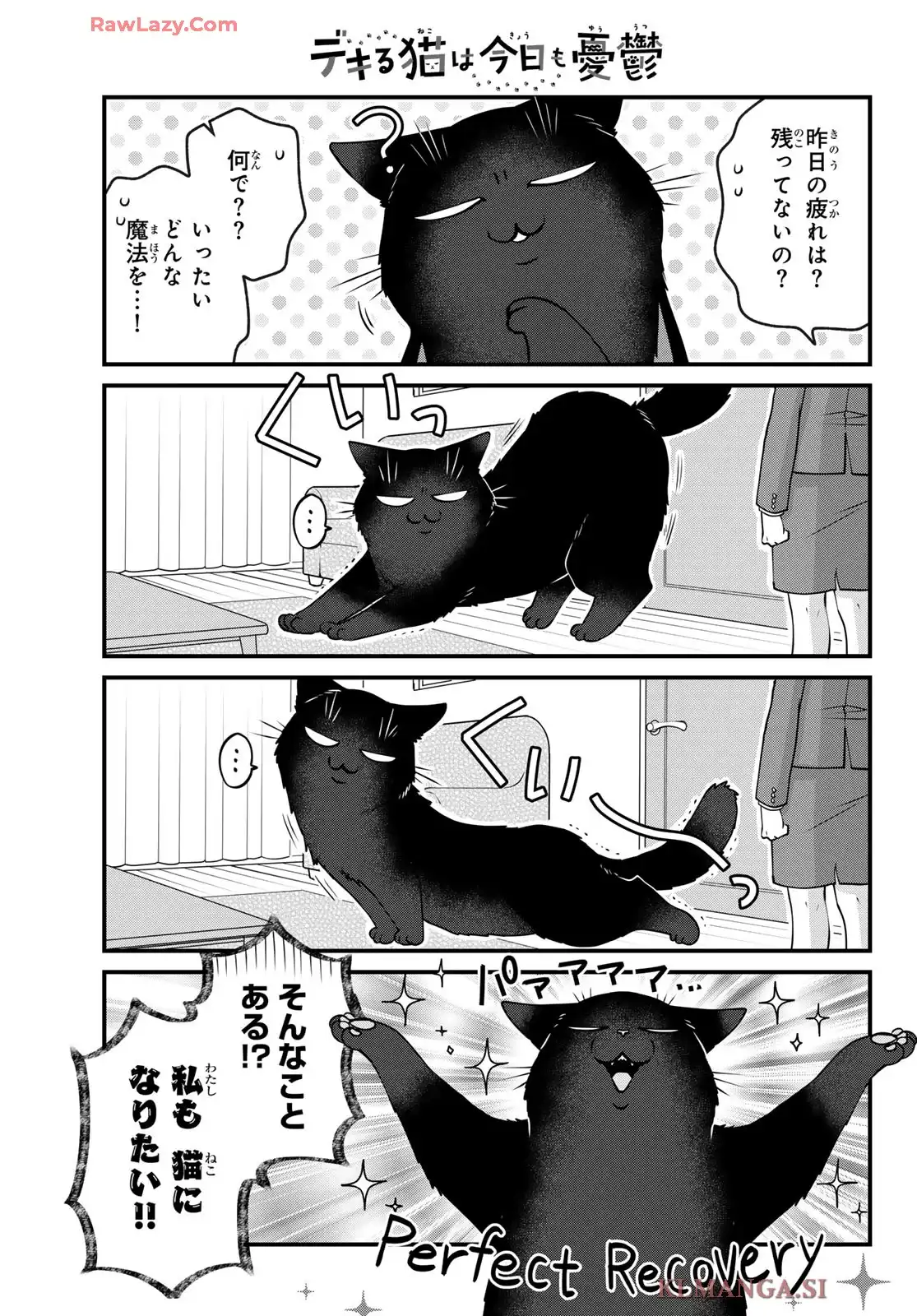 デキる猫は今日も憂鬱 - raw - 第58話 - https://jppp.mangajikan.cc/jppp/06081123/iuxofprxebr.webp
