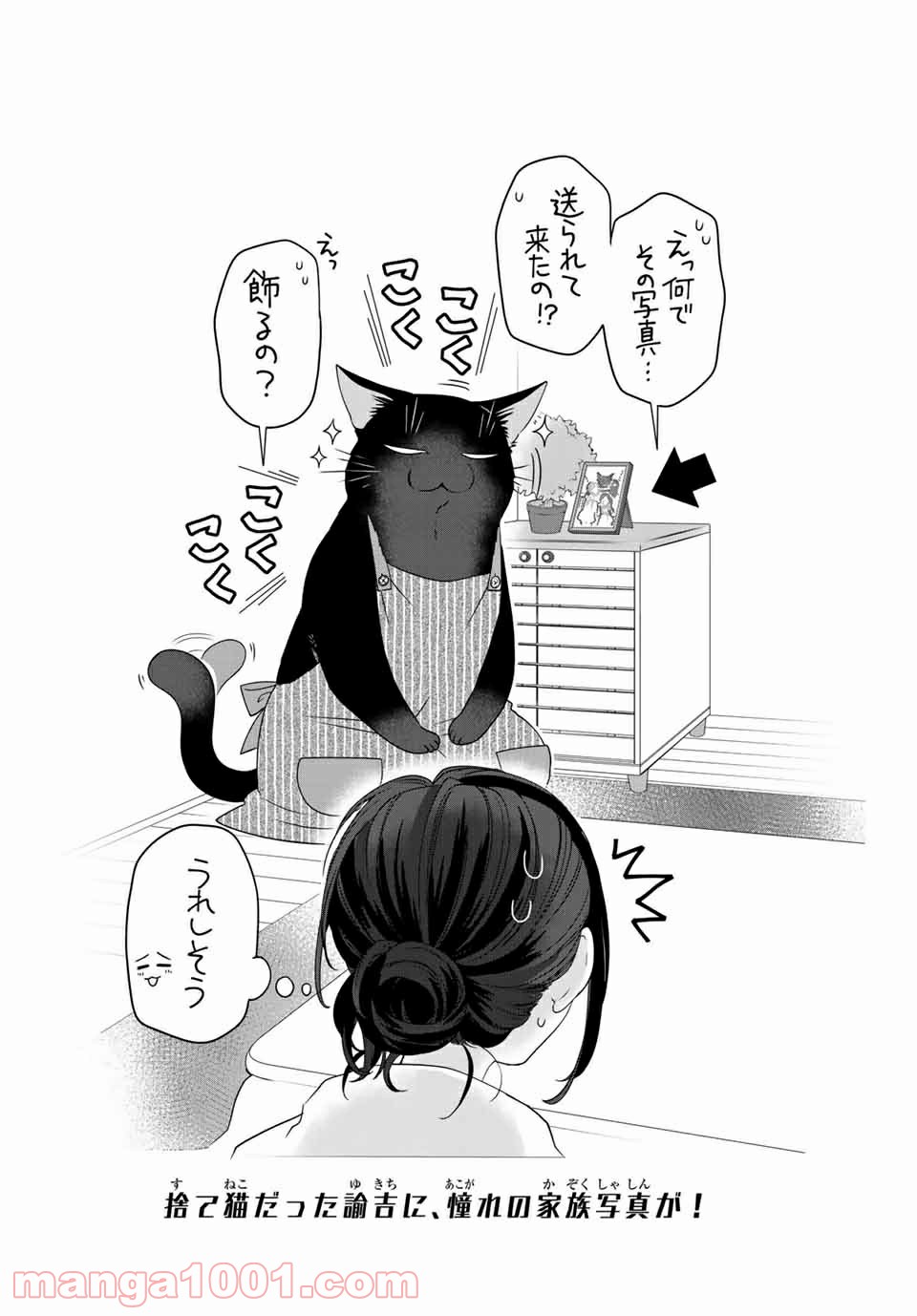 デキる猫は今日も憂鬱 - raw - 第56話 - https://jppp.mangajikan.cc/jppp/06081123/vd5xyn52oan.jpg