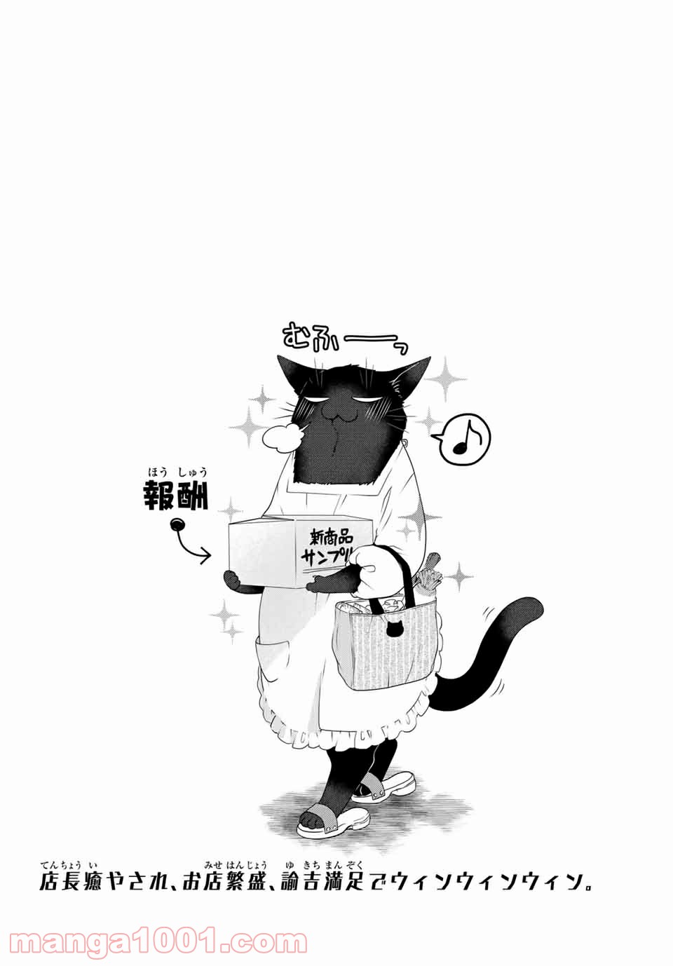 デキる猫は今日も憂鬱 - raw - 第54話 - https://jppp.mangajikan.cc/jppp/06081123/zd1aebrtt1y.jpg
