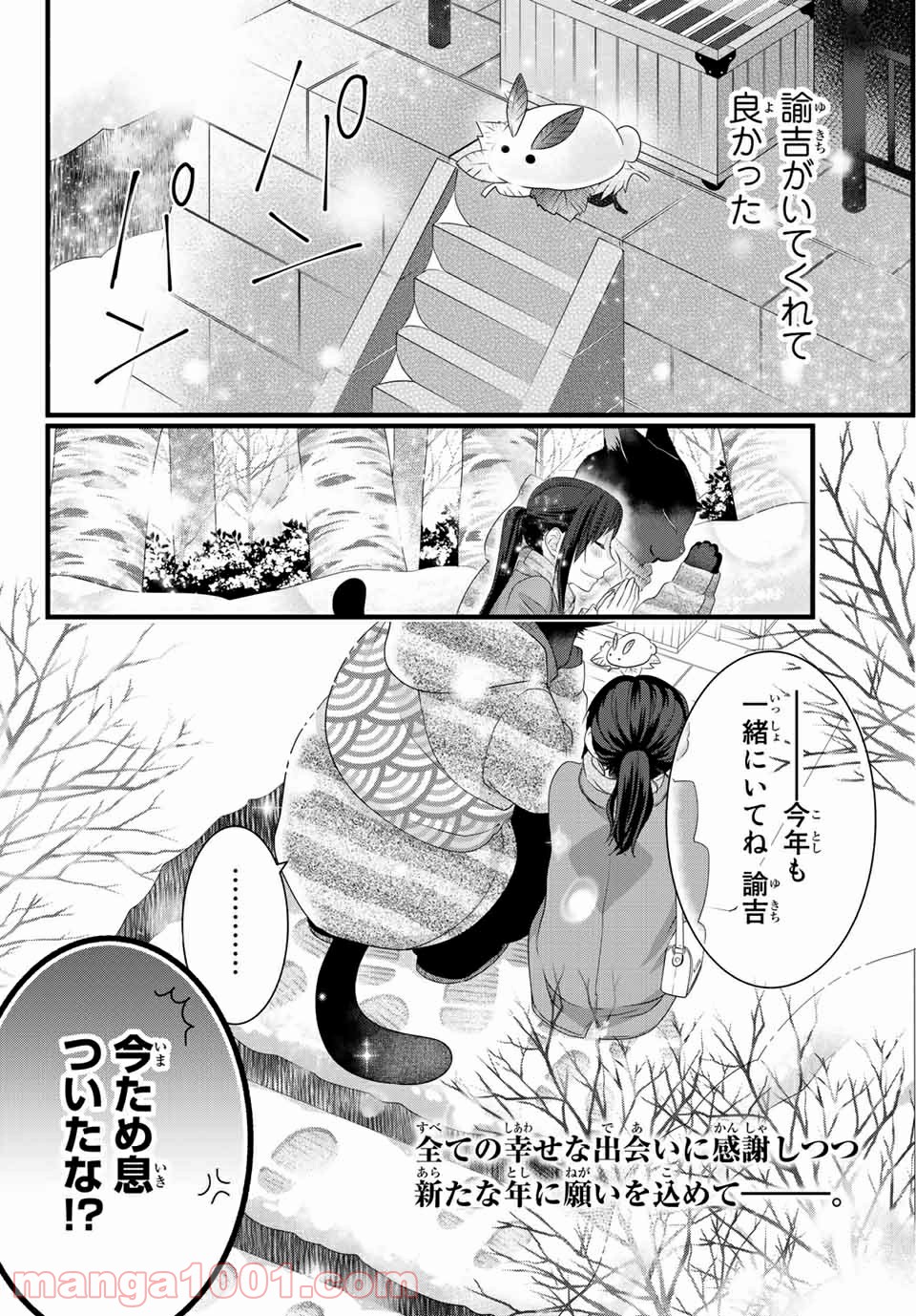 デキる猫は今日も憂鬱 - raw - 第51.2話 - https://jppp.mangajikan.cc/jppp/06081124/24zxfaqjxra.jpg
