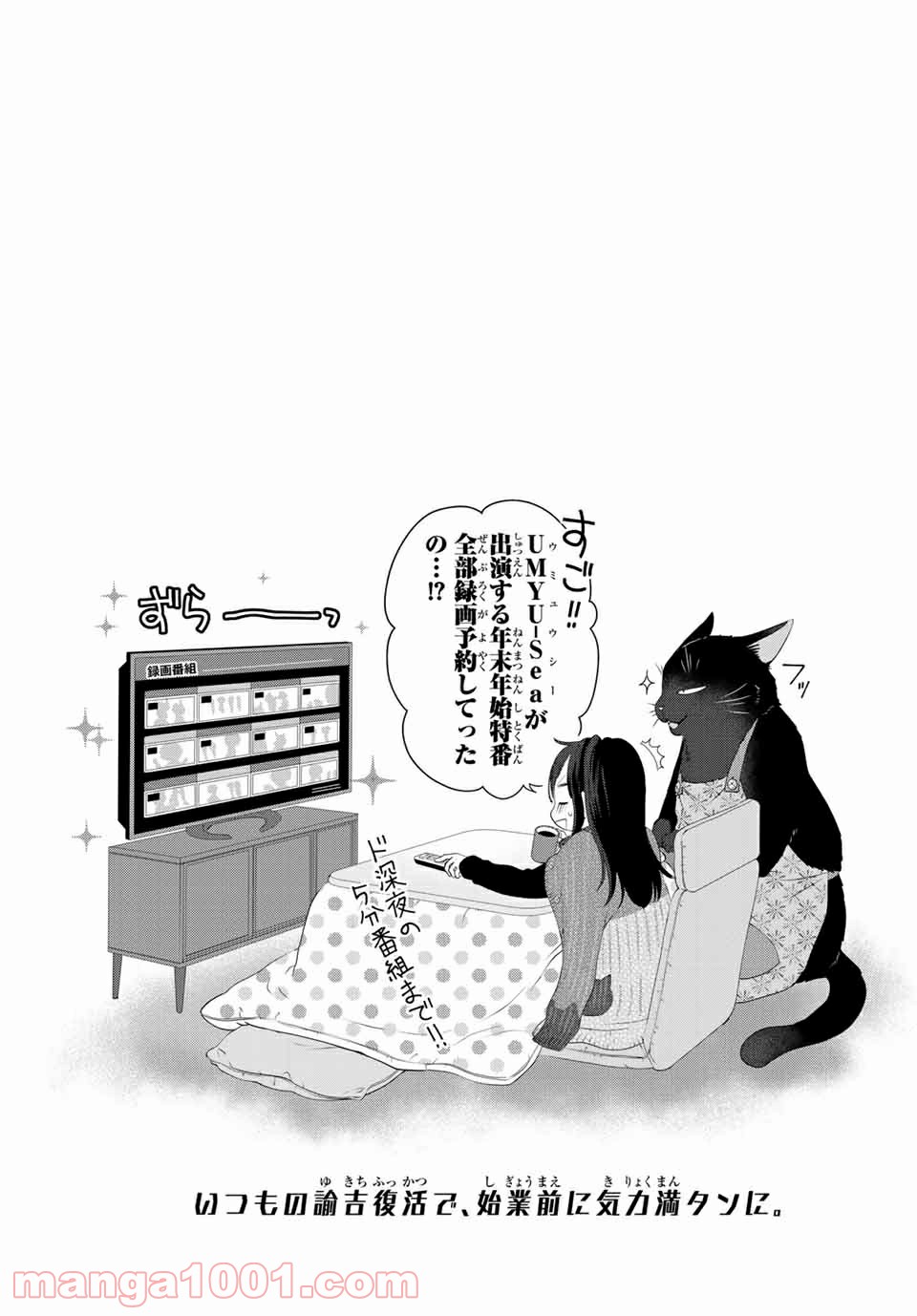 デキる猫は今日も憂鬱 - raw - 第53話 - https://jppp.mangajikan.cc/jppp/06081124/cslmhsk22vc.jpg
