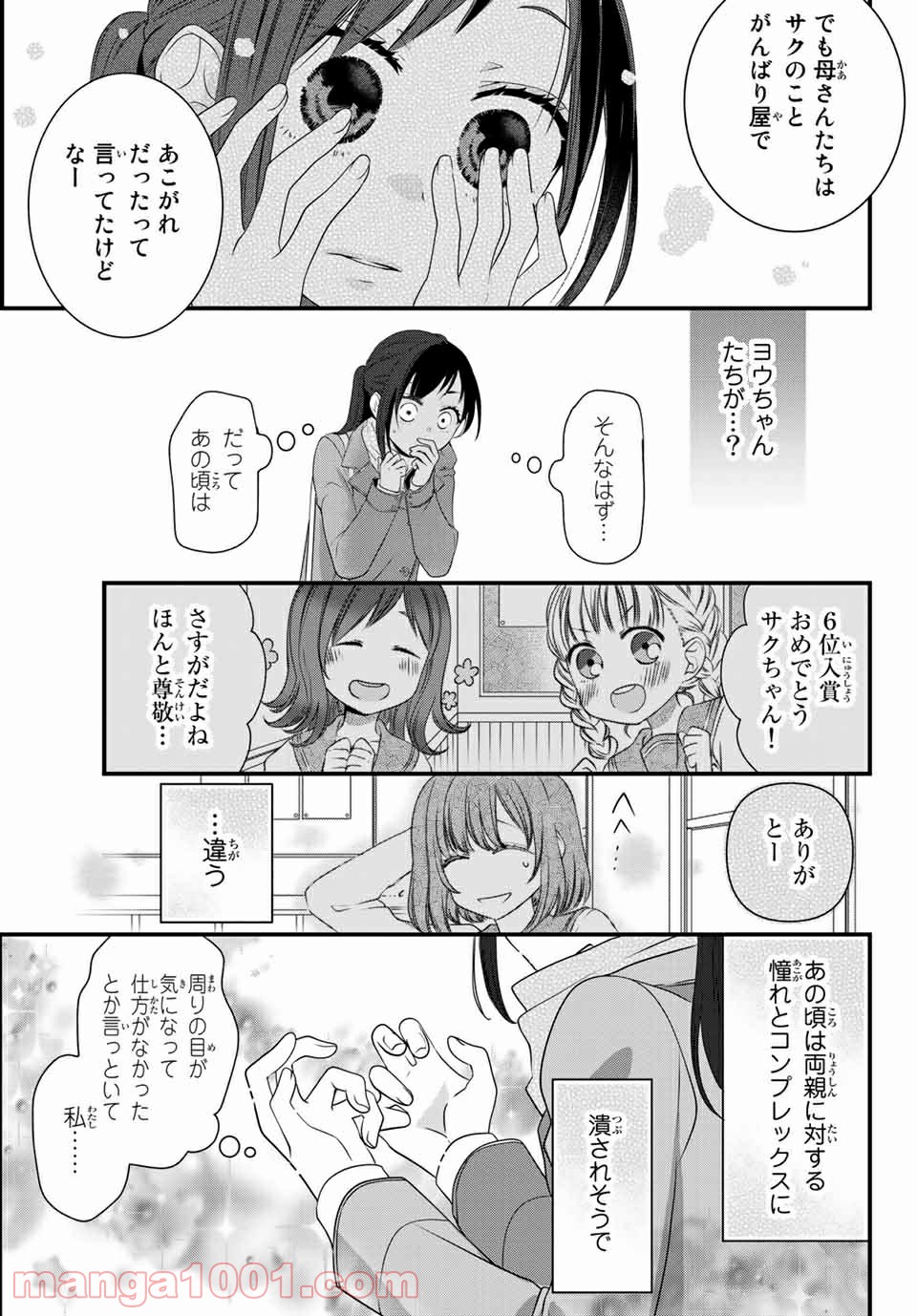 デキる猫は今日も憂鬱 - raw - 第51.2話 - https://jppp.mangajikan.cc/jppp/06081124/drkzp0fenfo.jpg