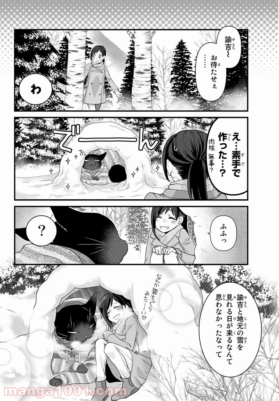 デキる猫は今日も憂鬱 - raw - 第51.2話 - https://jppp.mangajikan.cc/jppp/06081124/gpfh4e3z0pk.jpg