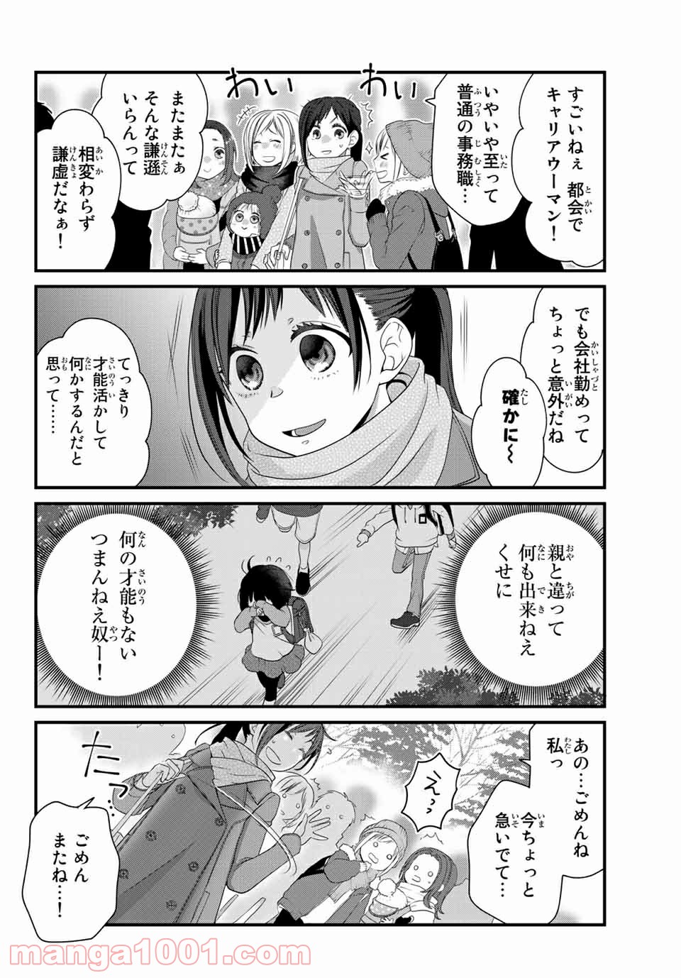 デキる猫は今日も憂鬱 - raw - 第51.2話 - https://jppp.mangajikan.cc/jppp/06081124/hf4buto5m1f.jpg