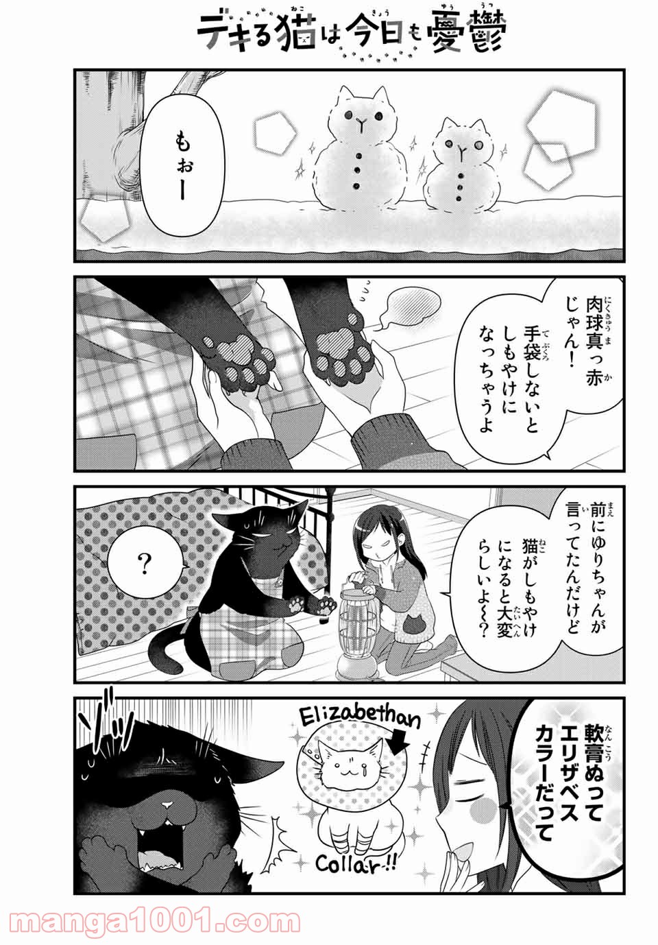 デキる猫は今日も憂鬱 - raw - 第51.1話 - https://jppp.mangajikan.cc/jppp/06081124/key1y0ulb1y.jpg