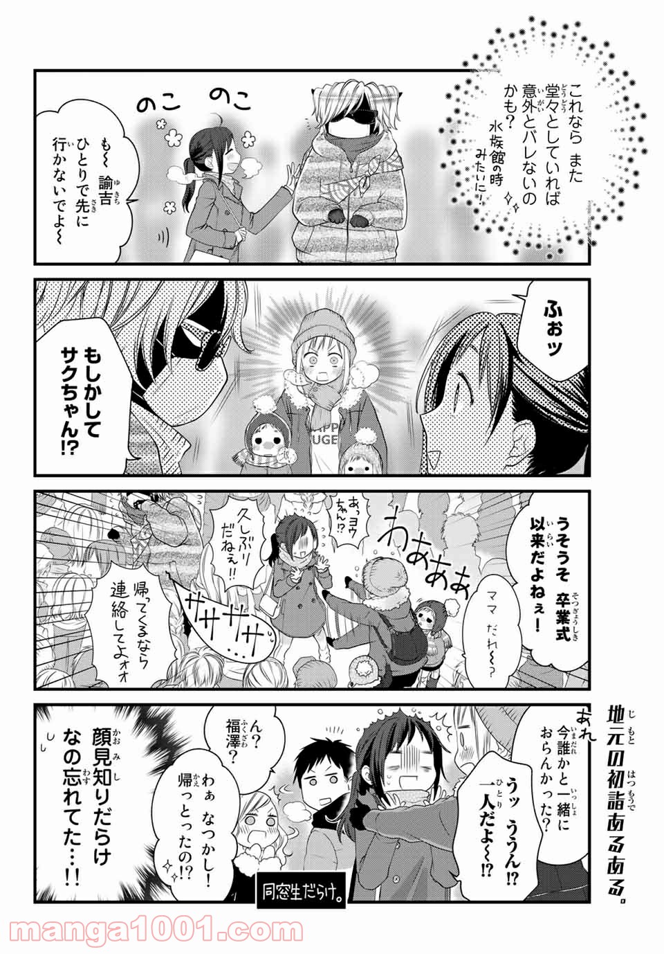 デキる猫は今日も憂鬱 - raw - 第51.1話 - https://jppp.mangajikan.cc/jppp/06081124/lfdan1y32jf.jpg