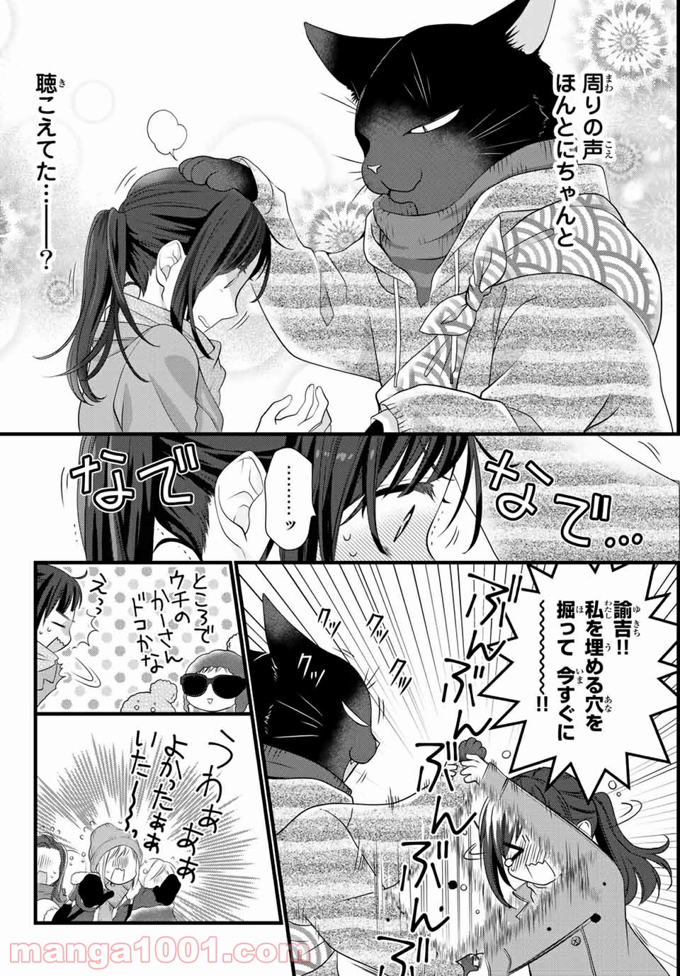 デキる猫は今日も憂鬱 - raw - 第51.2話 - https://jppp.mangajikan.cc/jppp/06081124/r21yuev0euj.jpg