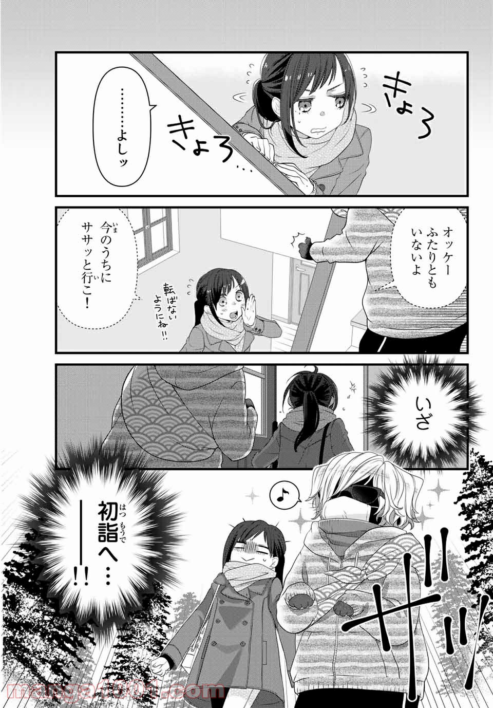 デキる猫は今日も憂鬱 - raw - 第51.1話 - https://jppp.mangajikan.cc/jppp/06081124/rayjt0foqm1.jpg