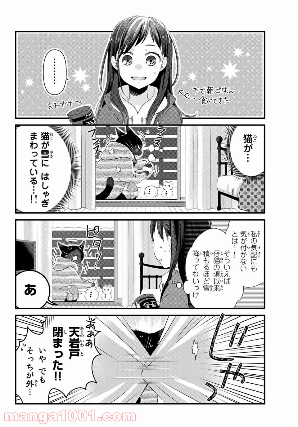 デキる猫は今日も憂鬱 - raw - 第51.1話 - https://jppp.mangajikan.cc/jppp/06081124/sgljqkvcds3.jpg