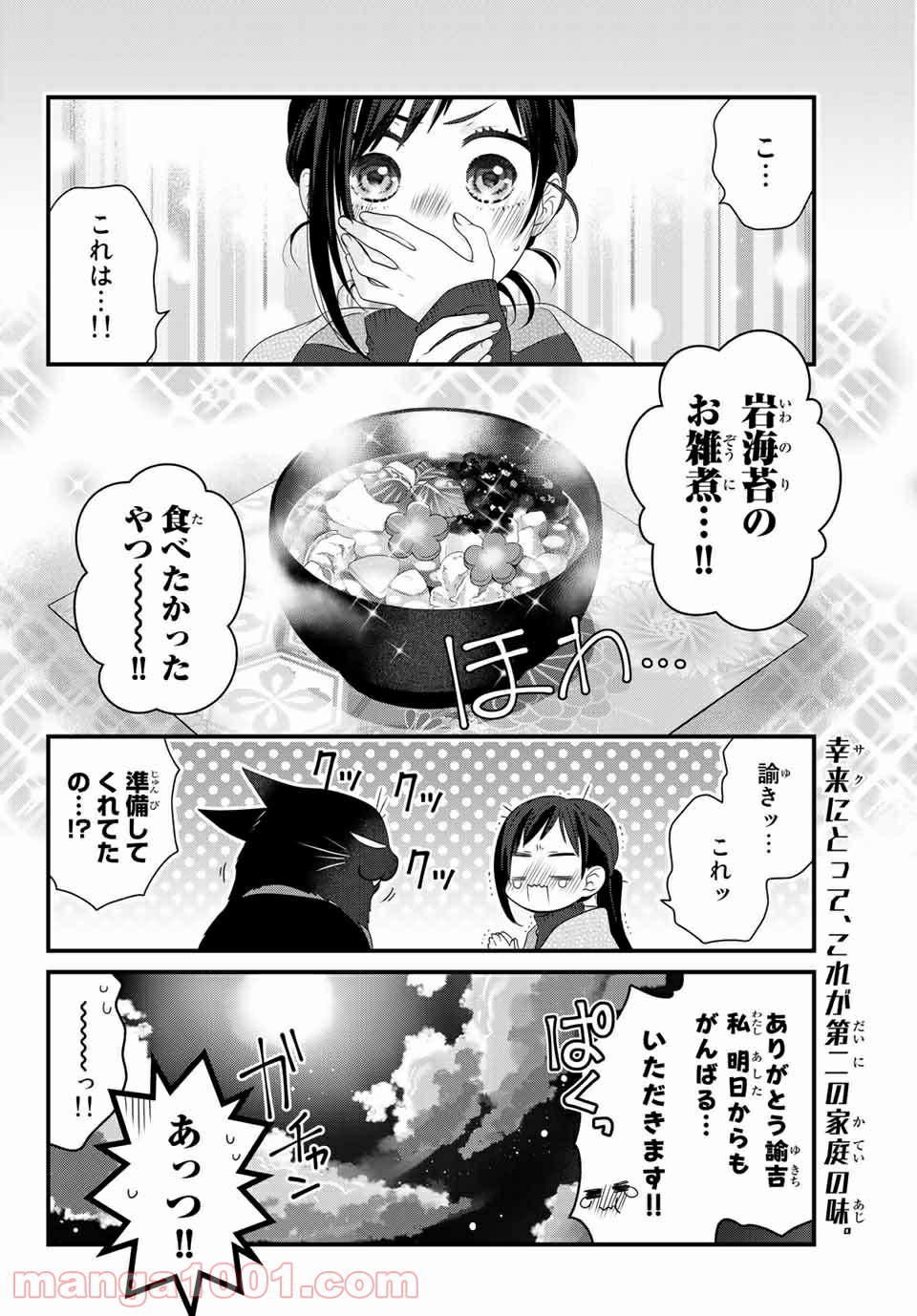 デキる猫は今日も憂鬱 - raw - 第53話 - https://jppp.mangajikan.cc/jppp/06081124/vzf1gyxl5oh.jpg