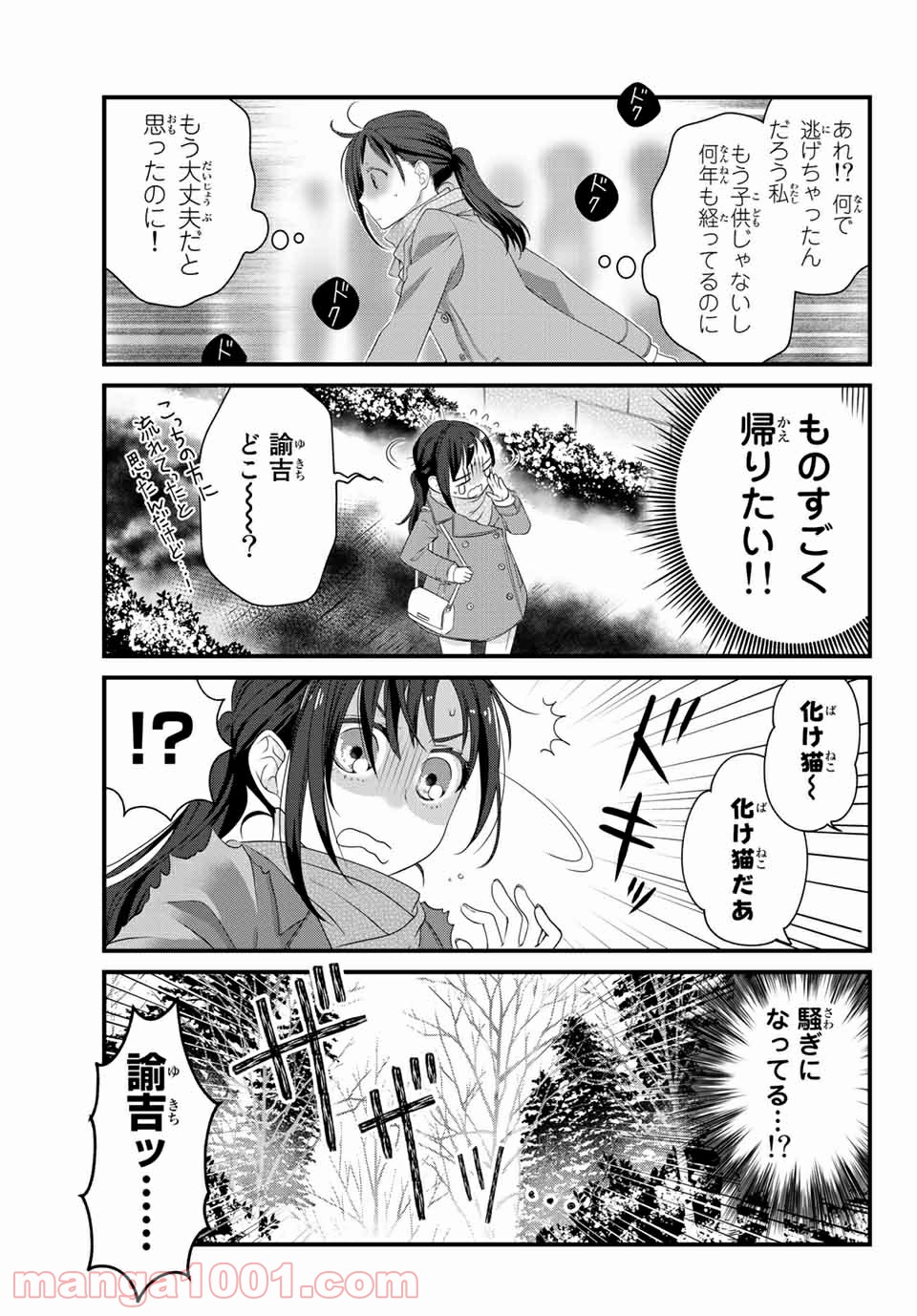 デキる猫は今日も憂鬱 - raw - 第51.2話 - https://jppp.mangajikan.cc/jppp/06081124/wota3sqt5ff.jpg