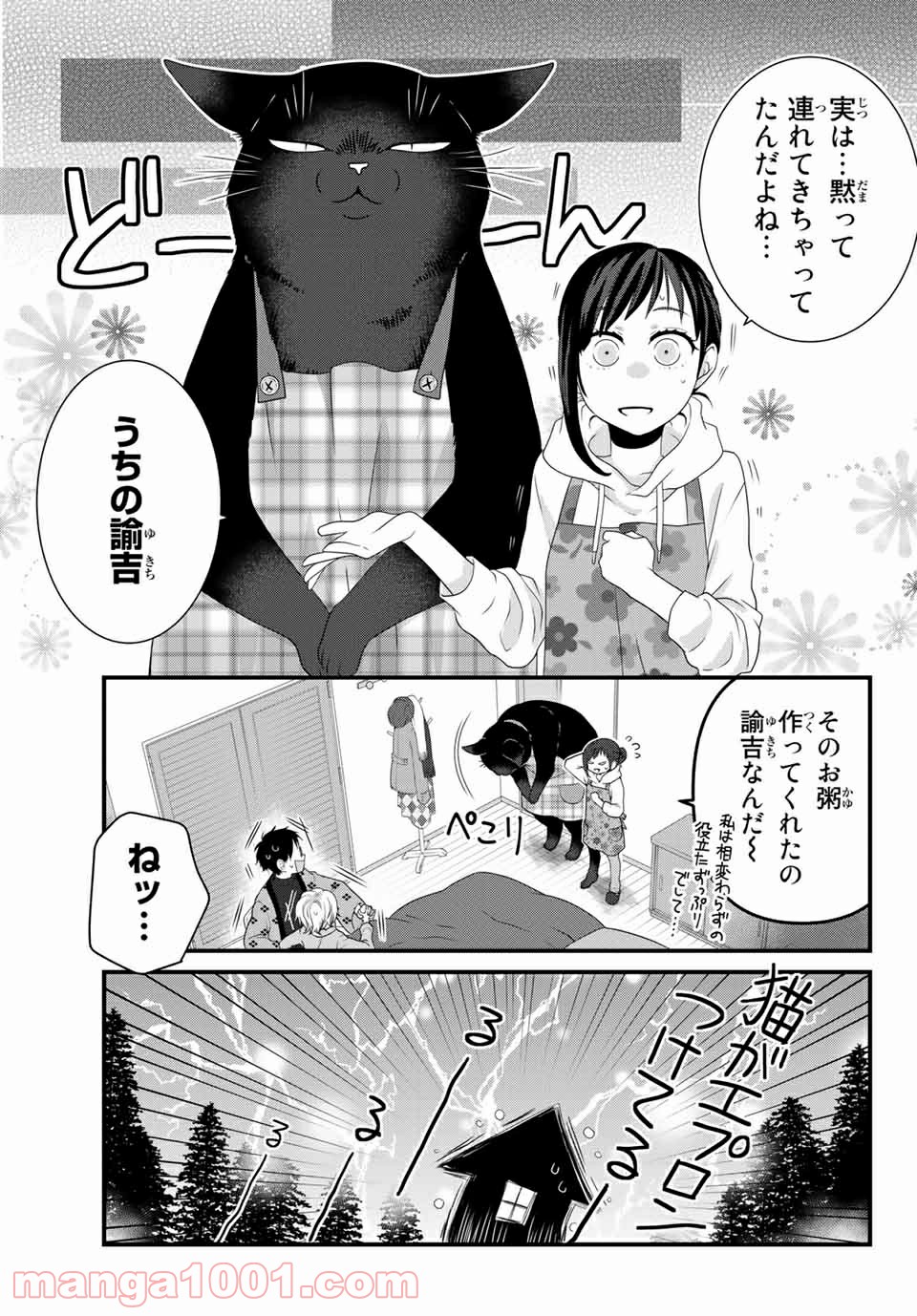 デキる猫は今日も憂鬱 - raw - 第52.2話 - https://jppp.mangajikan.cc/jppp/06081124/zyqfpmxkt4d.jpg