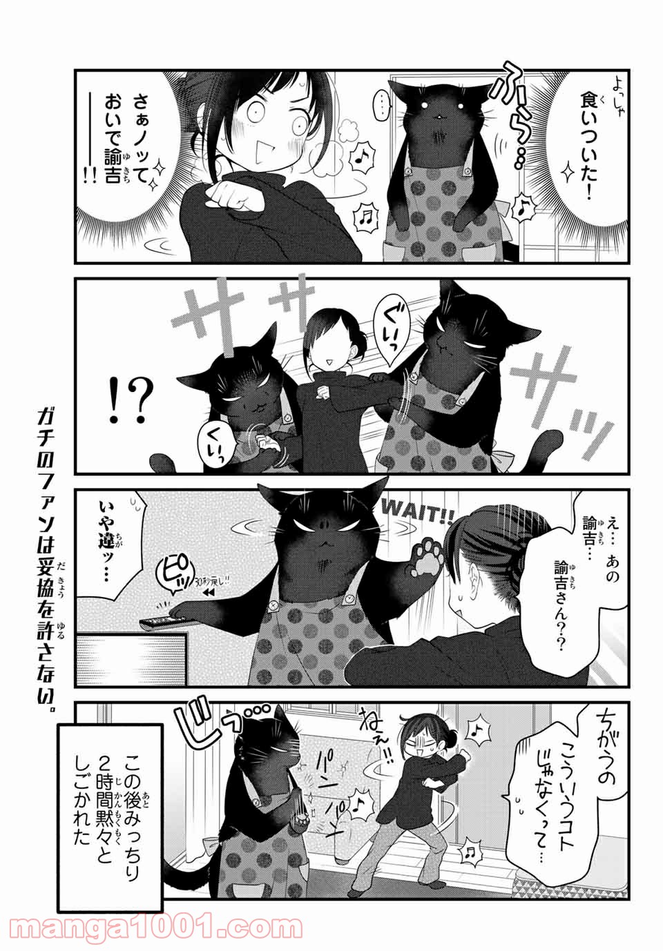 デキる猫は今日も憂鬱 - raw - 第47話 - https://jppp.mangajikan.cc/jppp/06081125/3sgxeakjuuw.jpg