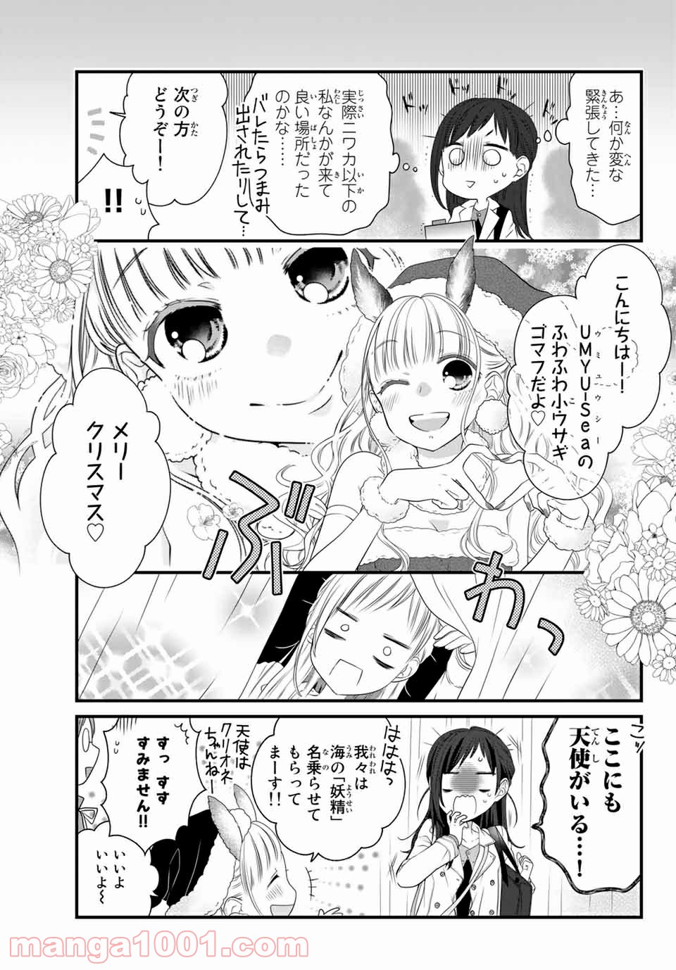 デキる猫は今日も憂鬱 - raw - 第46話 - https://jppp.mangajikan.cc/jppp/06081125/bdnzrjg1cge.jpg