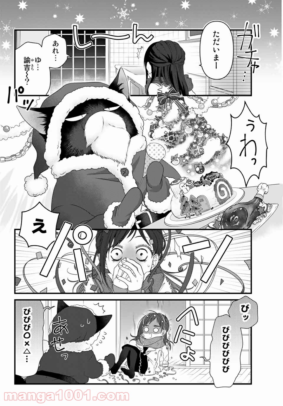 デキる猫は今日も憂鬱 - raw - 第46話 - https://jppp.mangajikan.cc/jppp/06081125/blrvgviykqy.jpg