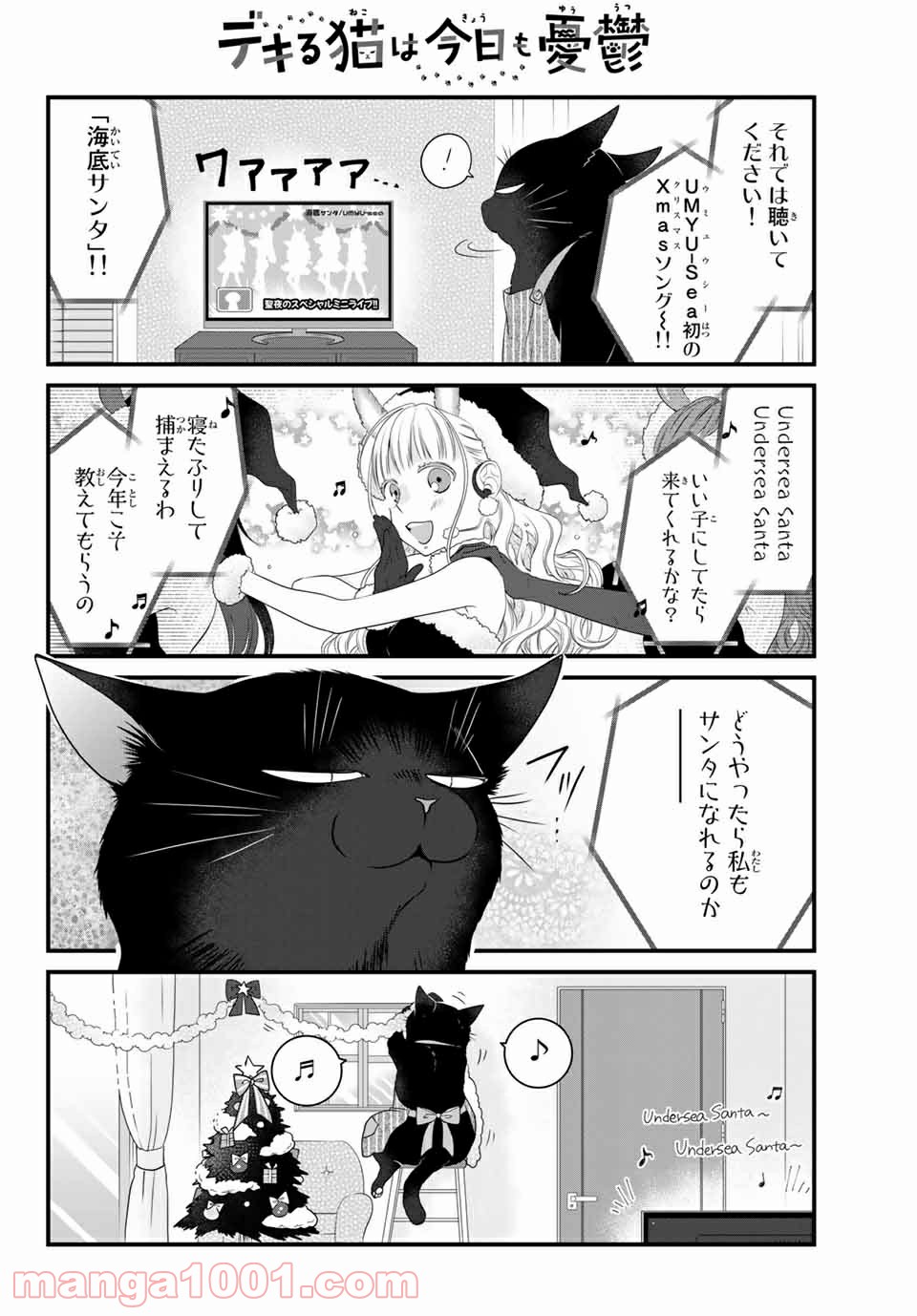デキる猫は今日も憂鬱 - raw - 第46話 - https://jppp.mangajikan.cc/jppp/06081125/cfbaewapvkg.jpg