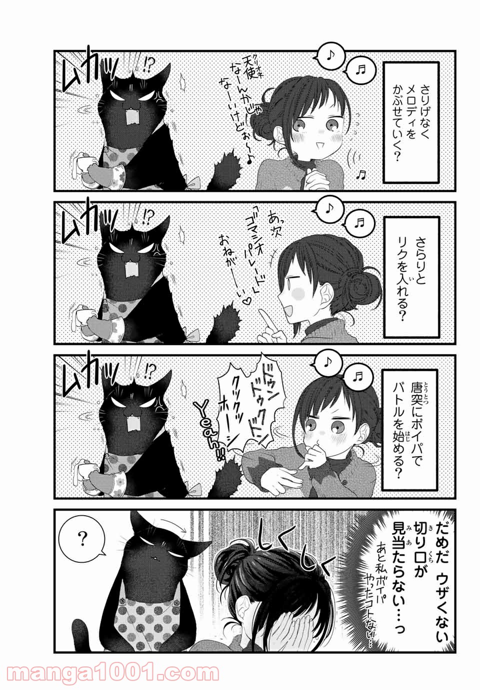 デキる猫は今日も憂鬱 - raw - 第47話 - https://jppp.mangajikan.cc/jppp/06081125/dmz5sisjdhj.jpg