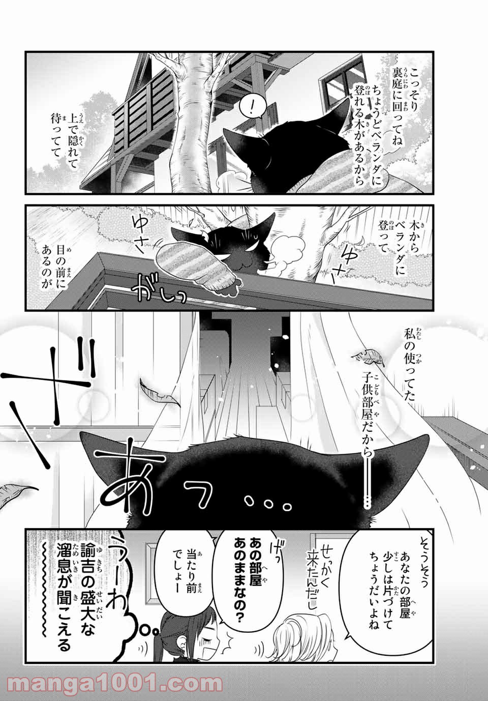 デキる猫は今日も憂鬱 - raw - 第50.1話 - https://jppp.mangajikan.cc/jppp/06081125/dpke515pktv.jpg