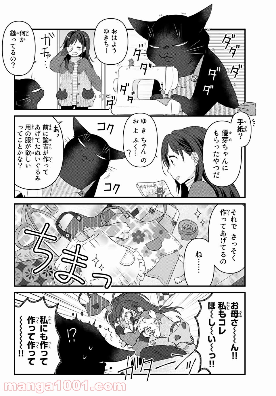 デキる猫は今日も憂鬱 - raw - 第48話 - https://jppp.mangajikan.cc/jppp/06081125/fl2j21bhnyk.jpg
