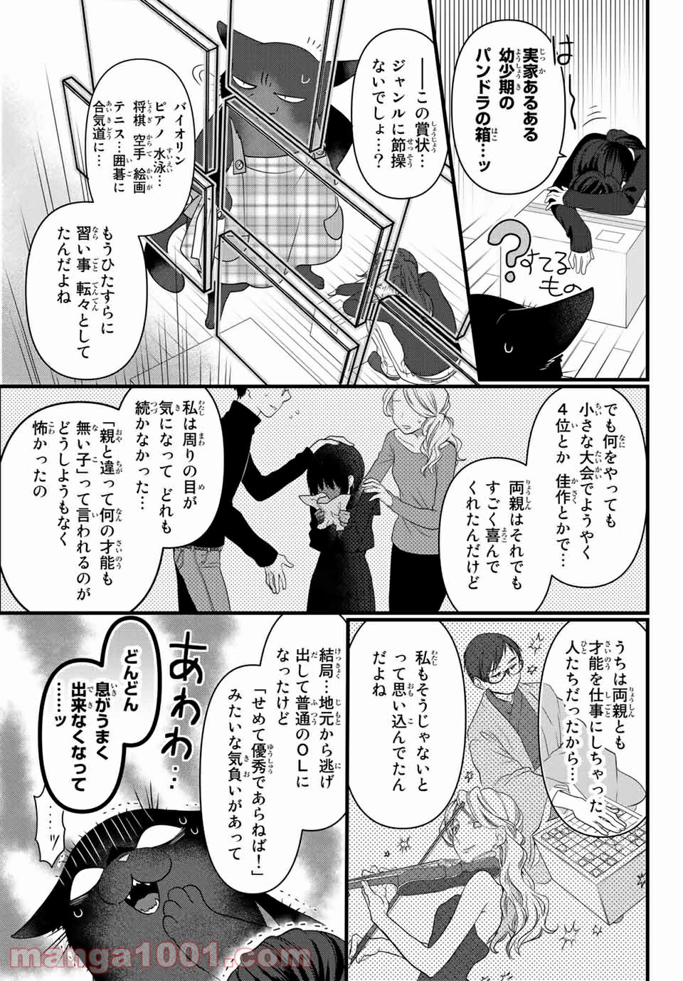 デキる猫は今日も憂鬱 - raw - 第50.2話 - https://jppp.mangajikan.cc/jppp/06081125/na5bozb0vps.jpg