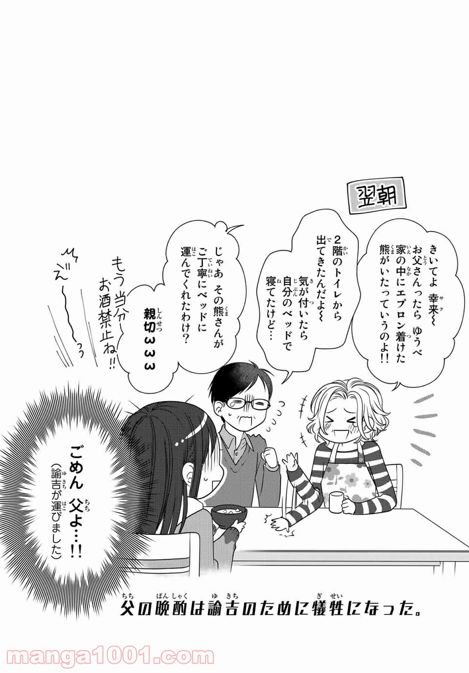 デキる猫は今日も憂鬱 - raw - 第50.2話 - https://jppp.mangajikan.cc/jppp/06081125/ug2sxjfdvhr.jpg