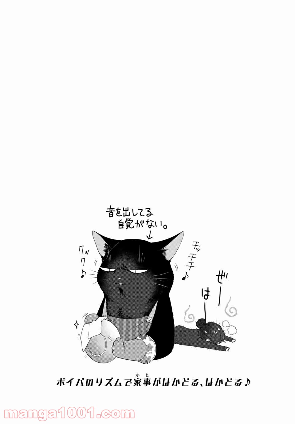 デキる猫は今日も憂鬱 - raw - 第47話 - https://jppp.mangajikan.cc/jppp/06081125/voz53v4ugwf.jpg