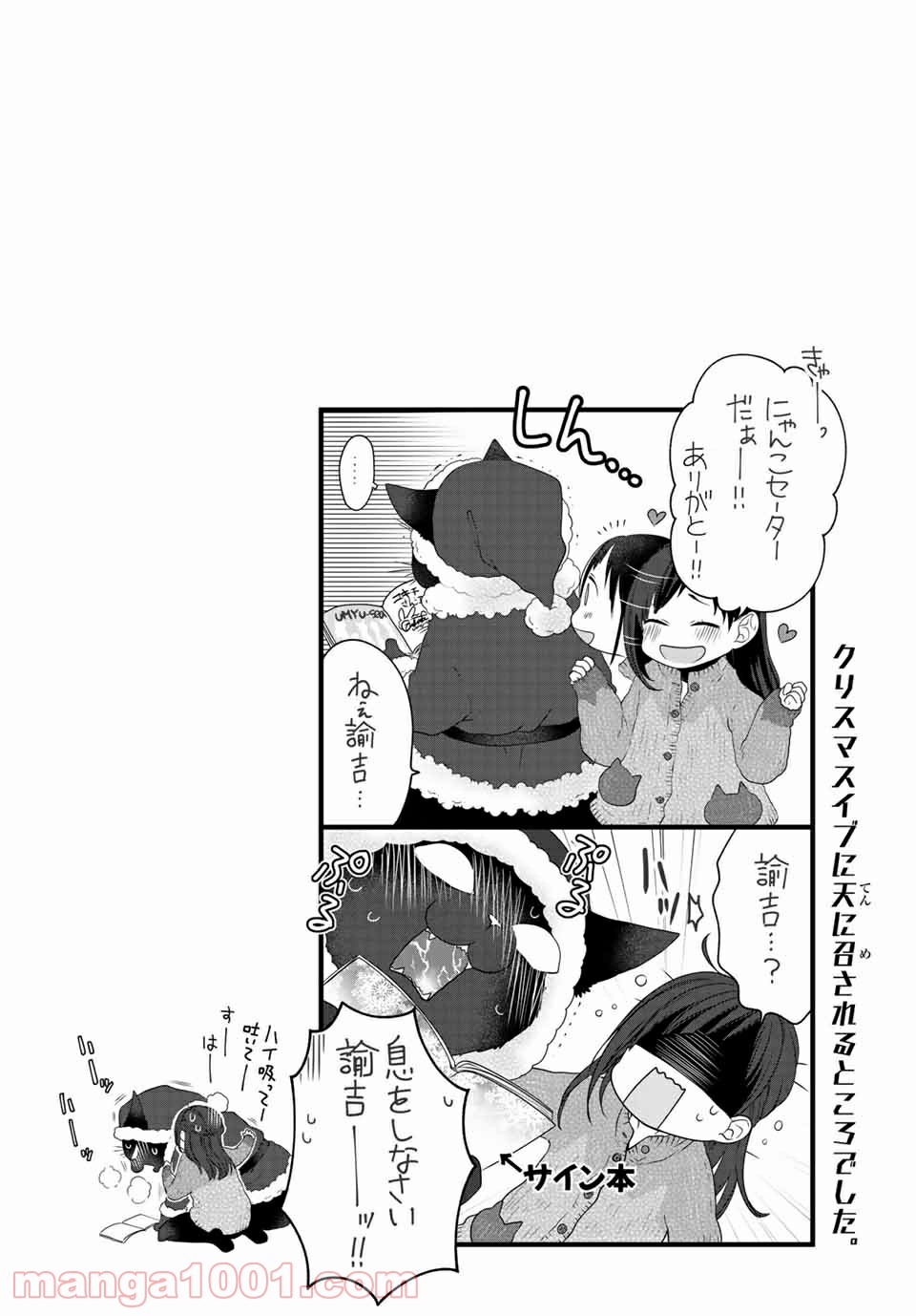 デキる猫は今日も憂鬱 - raw - 第46話 - https://jppp.mangajikan.cc/jppp/06081125/z3nuigosgt0.jpg